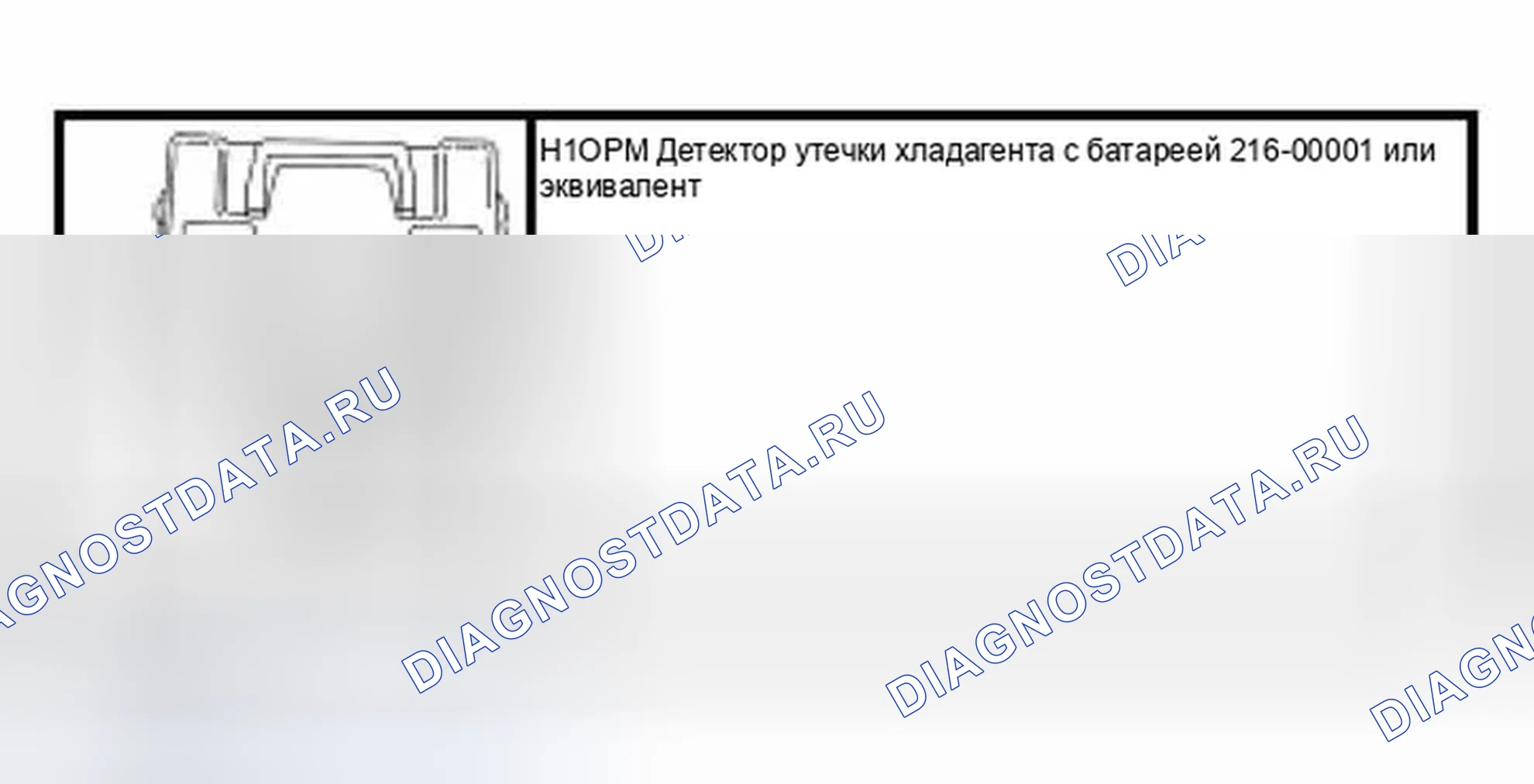 Рис. 42: Электронное обнаружение утечек. Ford Focus I рестайлинг
