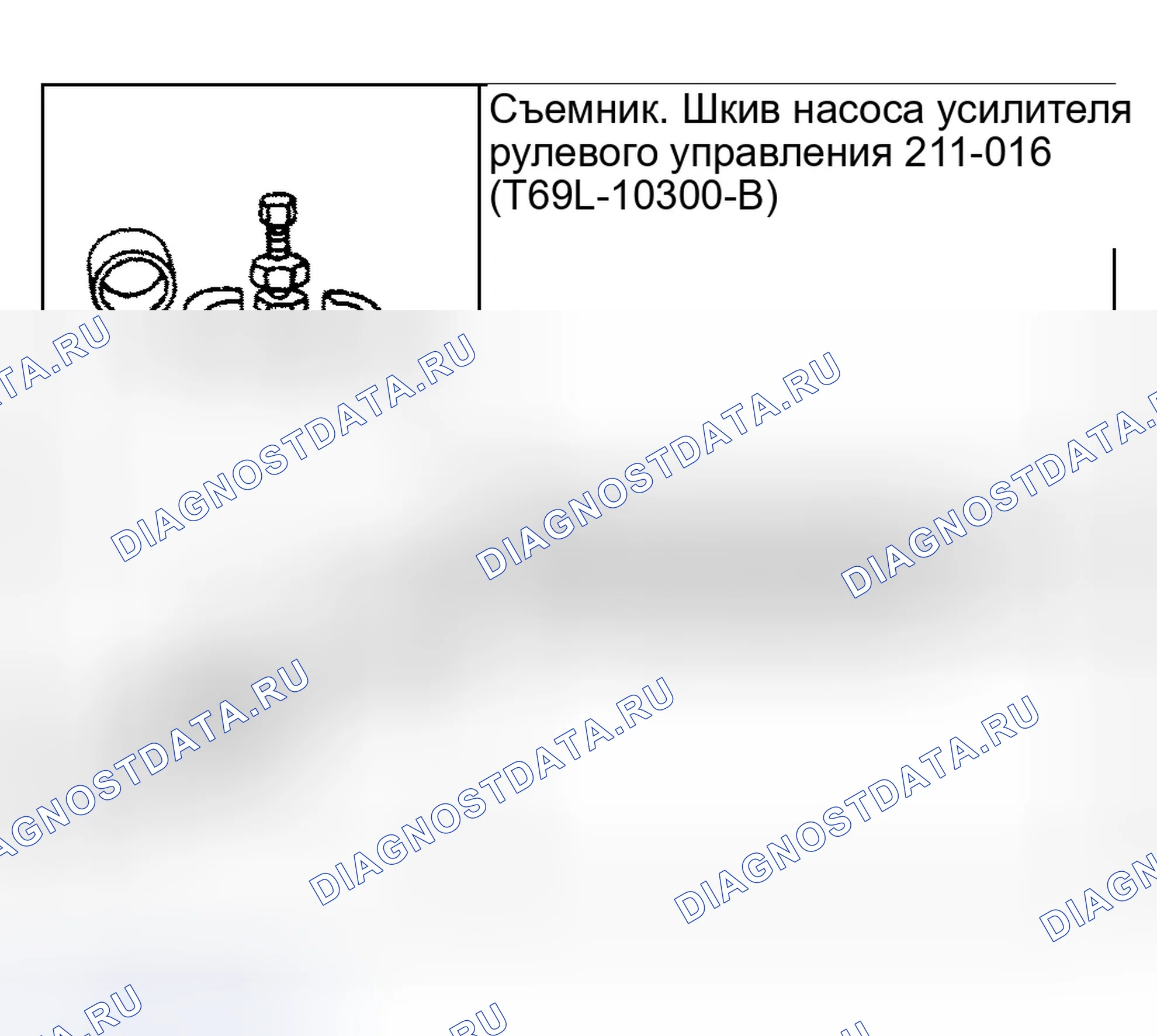 Рис. 504: Специальный инструмент (ы). Ford Explorer III