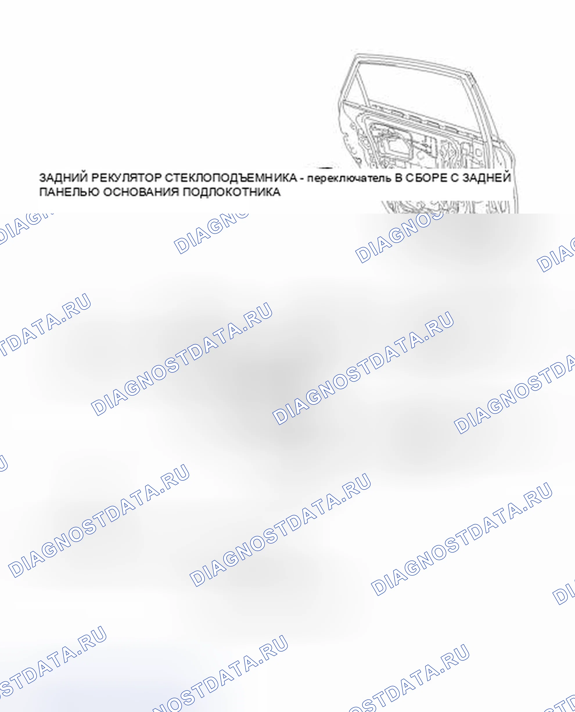 Рис. 204: ИЛЛЮСТРАЦИЯ. Toyota Prius PHV pre-III