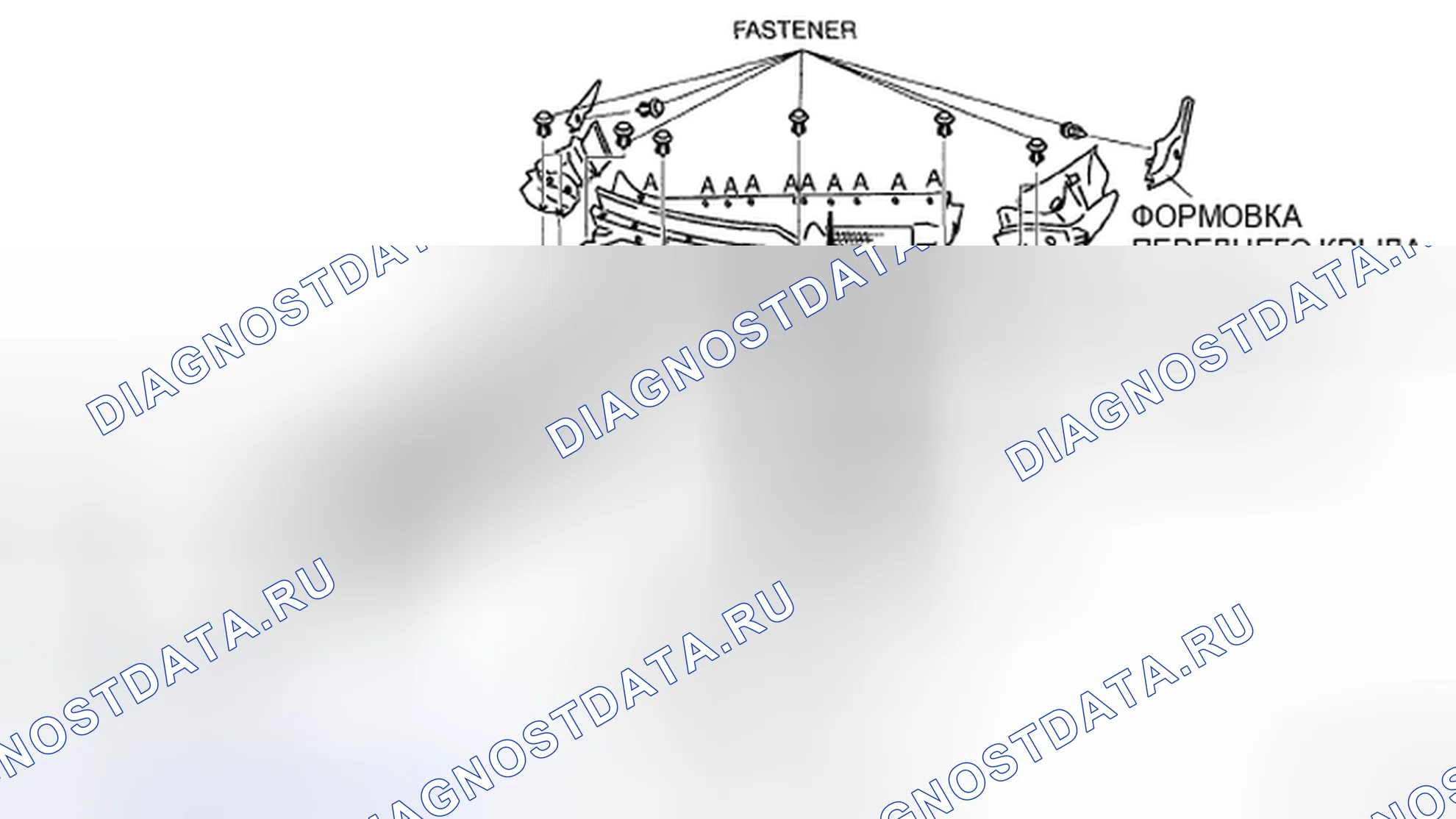 Рис. 87: ДЕМОНТАЖ / МОНТАЖ РЕШЕТКИ КАПОТА. Mazda CX-9 I