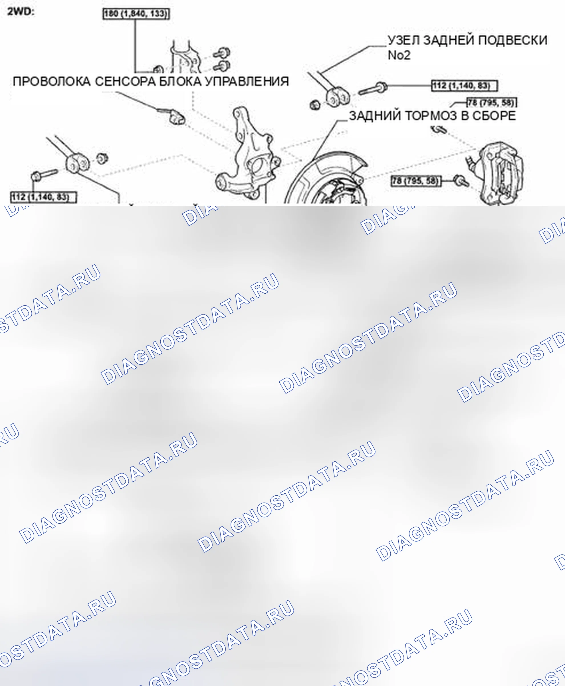 Рис. 29: КОМПОНЕНТЫ. Honda Accord IX
