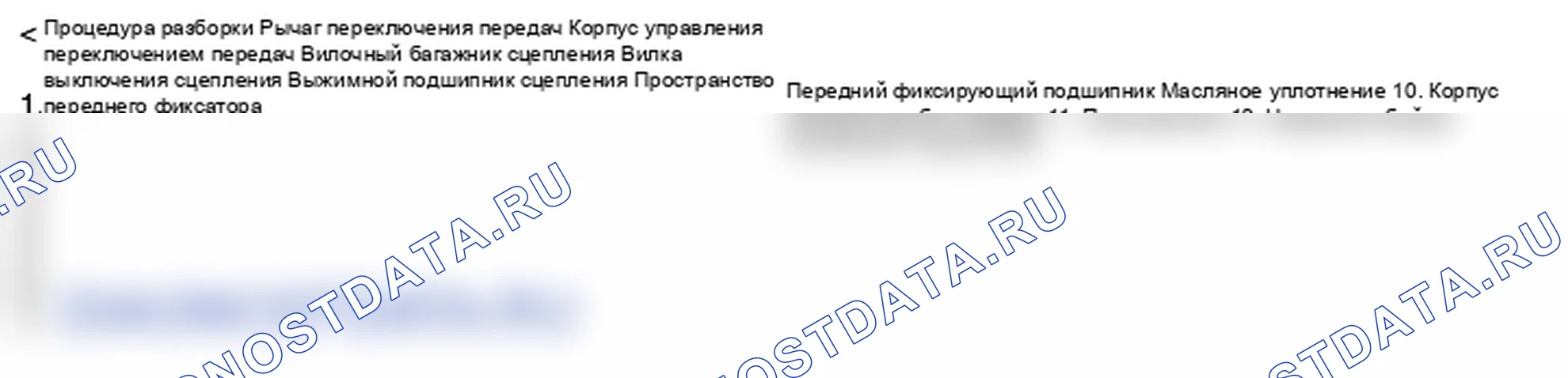 Детали мкпп. Kia Sorento BL