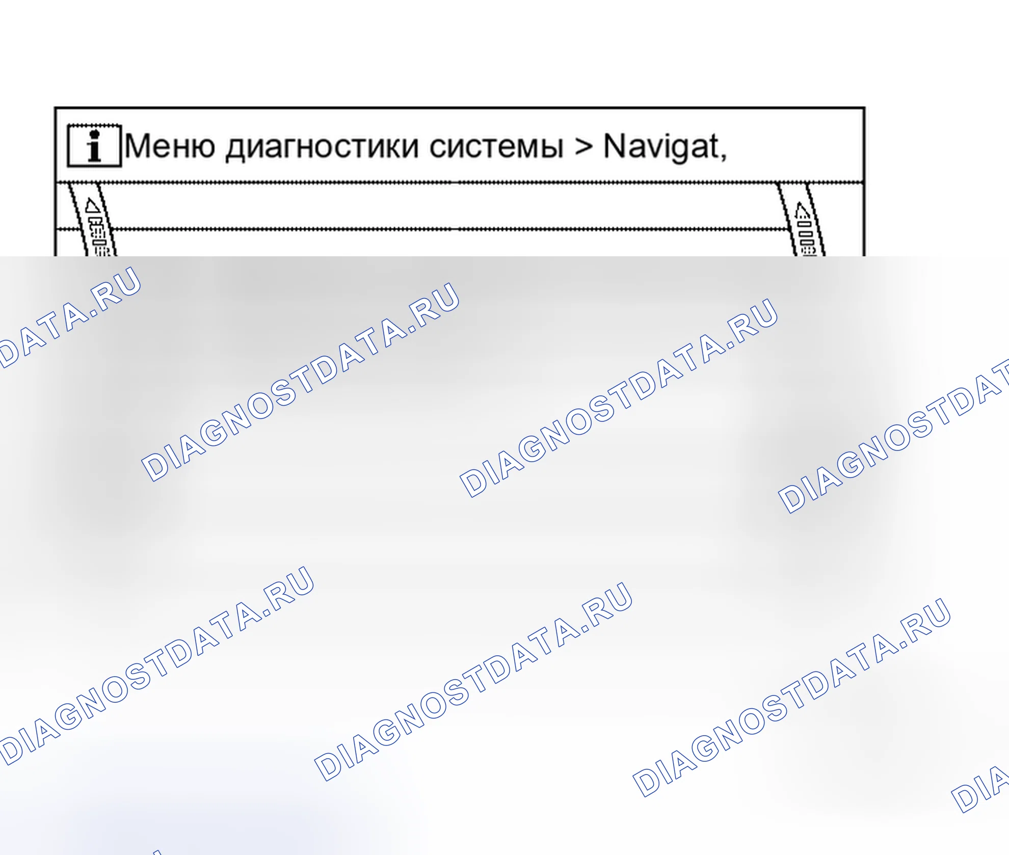 Рис. 39: НАВИГАЦИЯ. Honda Prelude I
