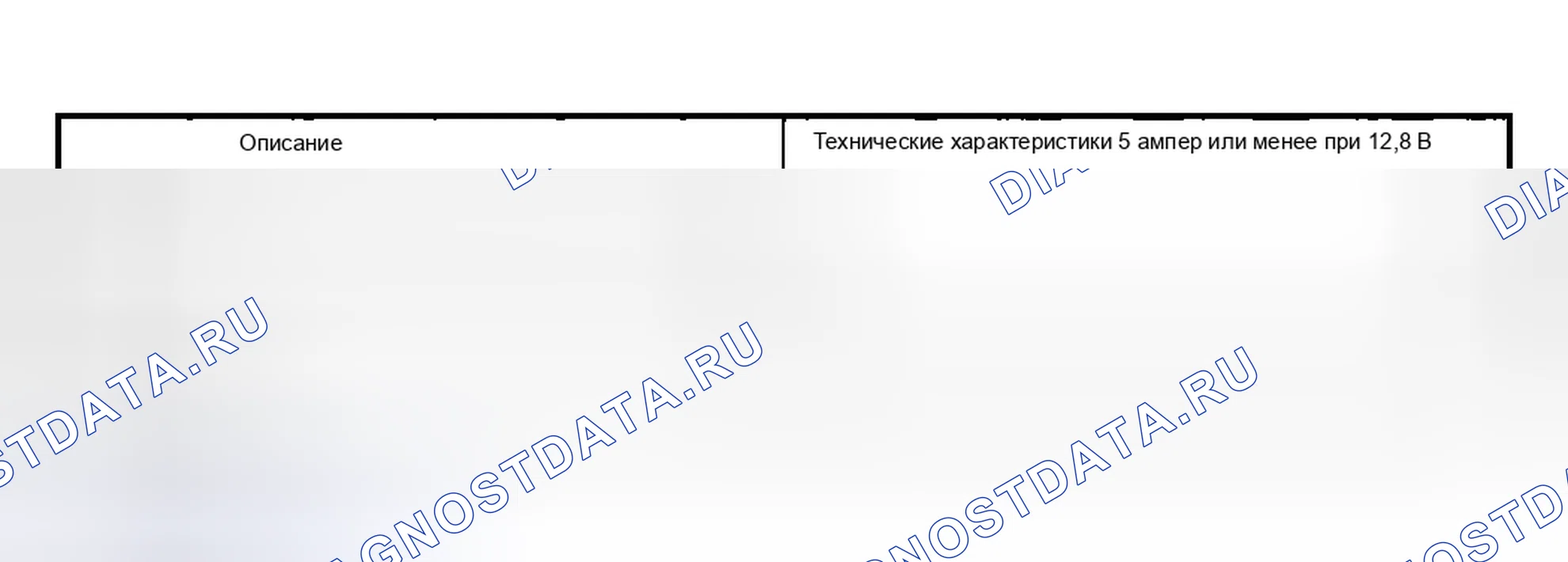 Рис. 1: ТОКОСЪЕМ ЭЛЕКТРОПРИВОДА РЕГУЛЯТОРА ОКНА. Mazda Flair II