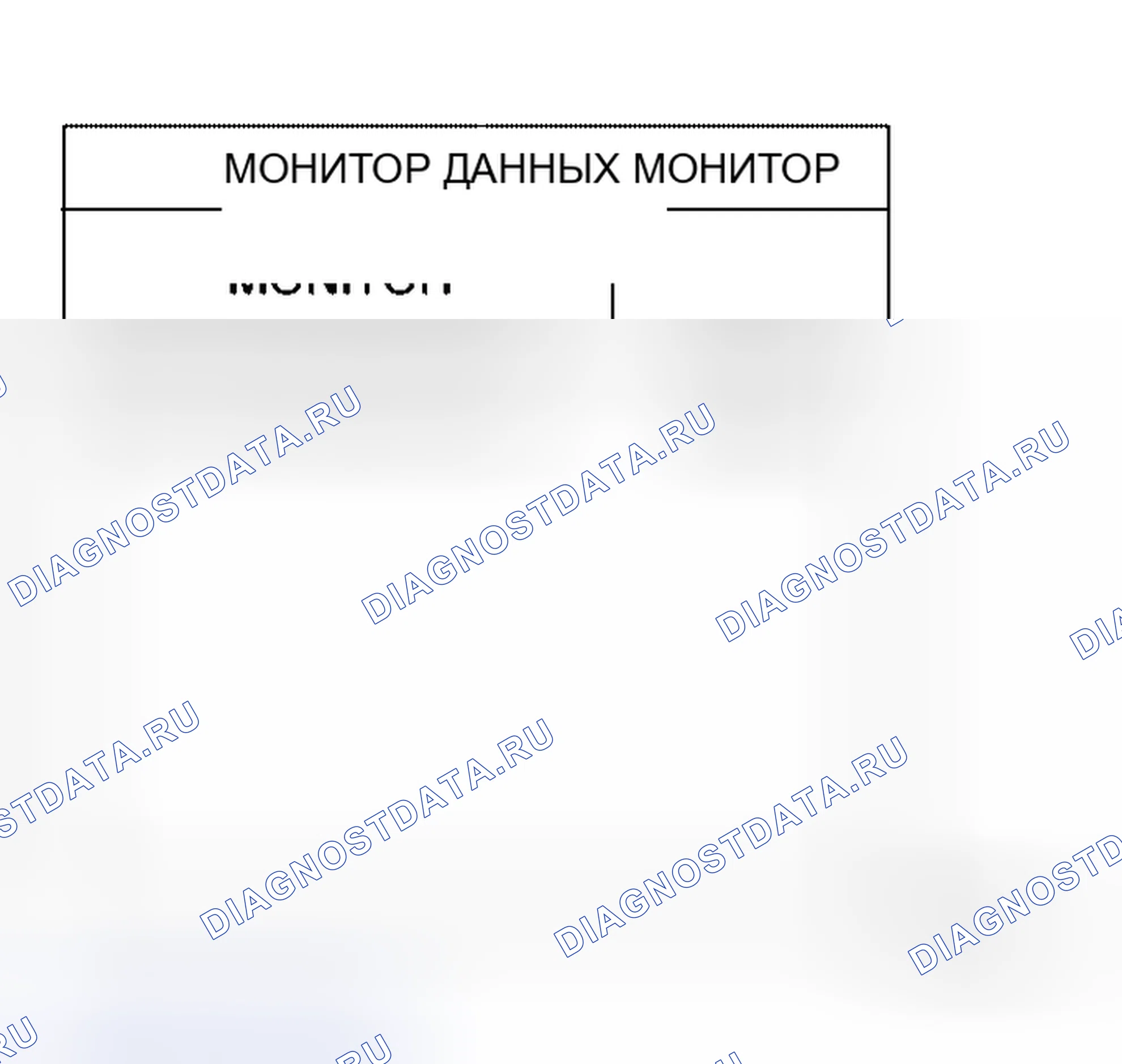 Рис. 32: Проверка оптической сенсорной системы. Honda Jazz I