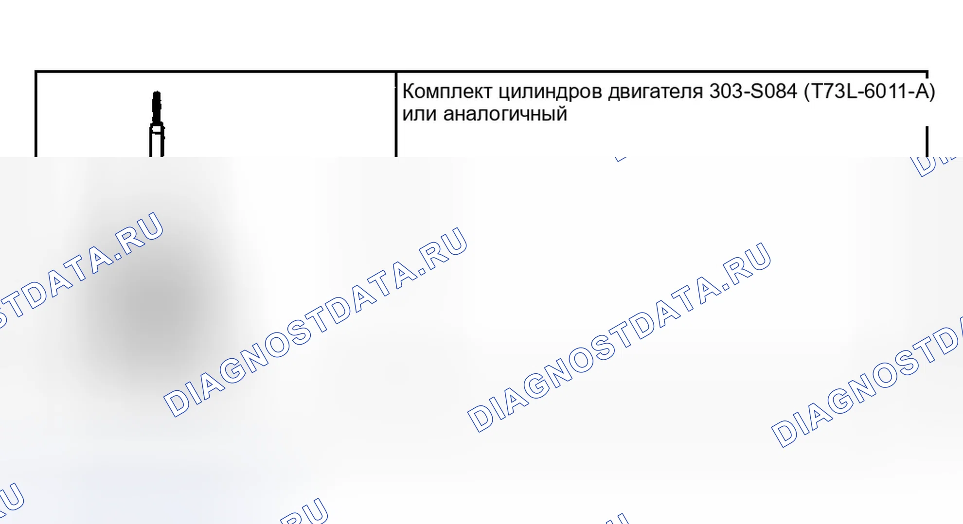Рис. 71: Специальные инструменты. Ford Explorer Sport Trac I