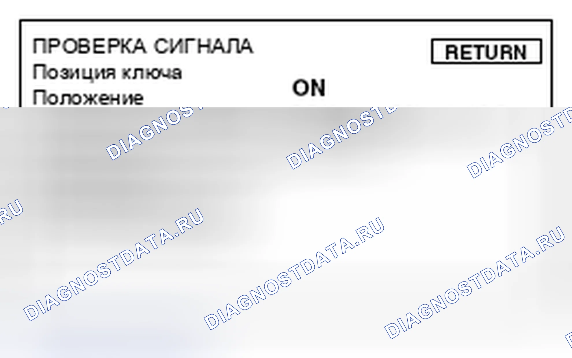 Рис. 59: ПРОВЕРКА СИГНАЛА. Honda Crosstour I