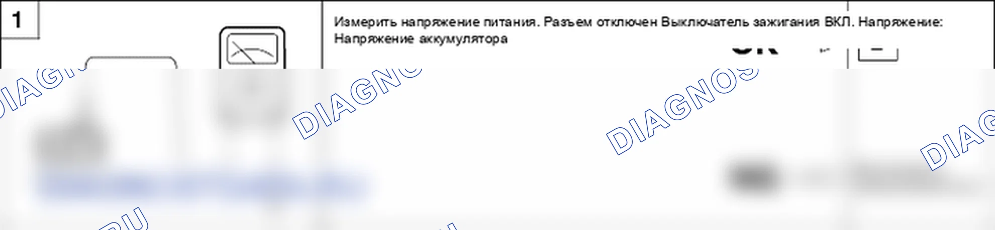 Поиск неисправностей. Hyundai Atos MX