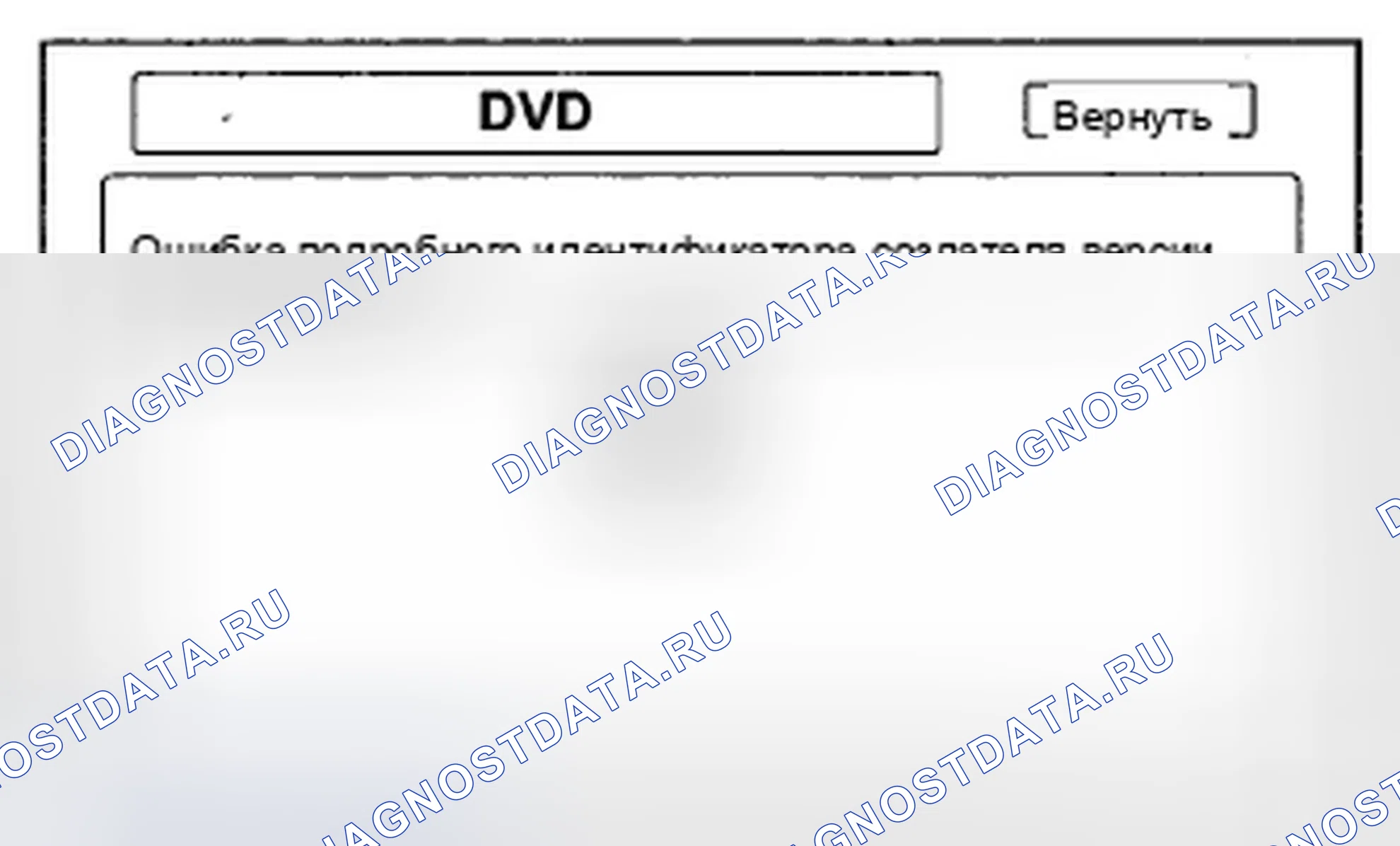 Рис. 81: DVD. Honda Civic VIII рестайлинг