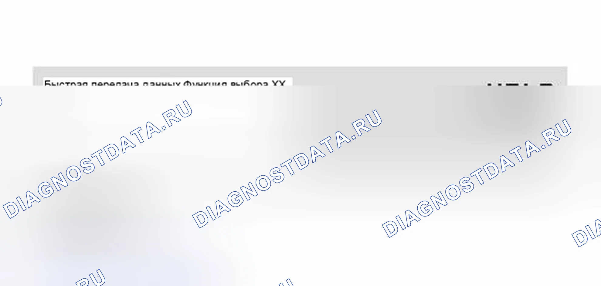 Рис. 172: Идентификация дисплея сканирующего инструмента VAG 1551 - проверка сигнала от автоматической коробки передач (1 из 3). Volkswagen Jetta III