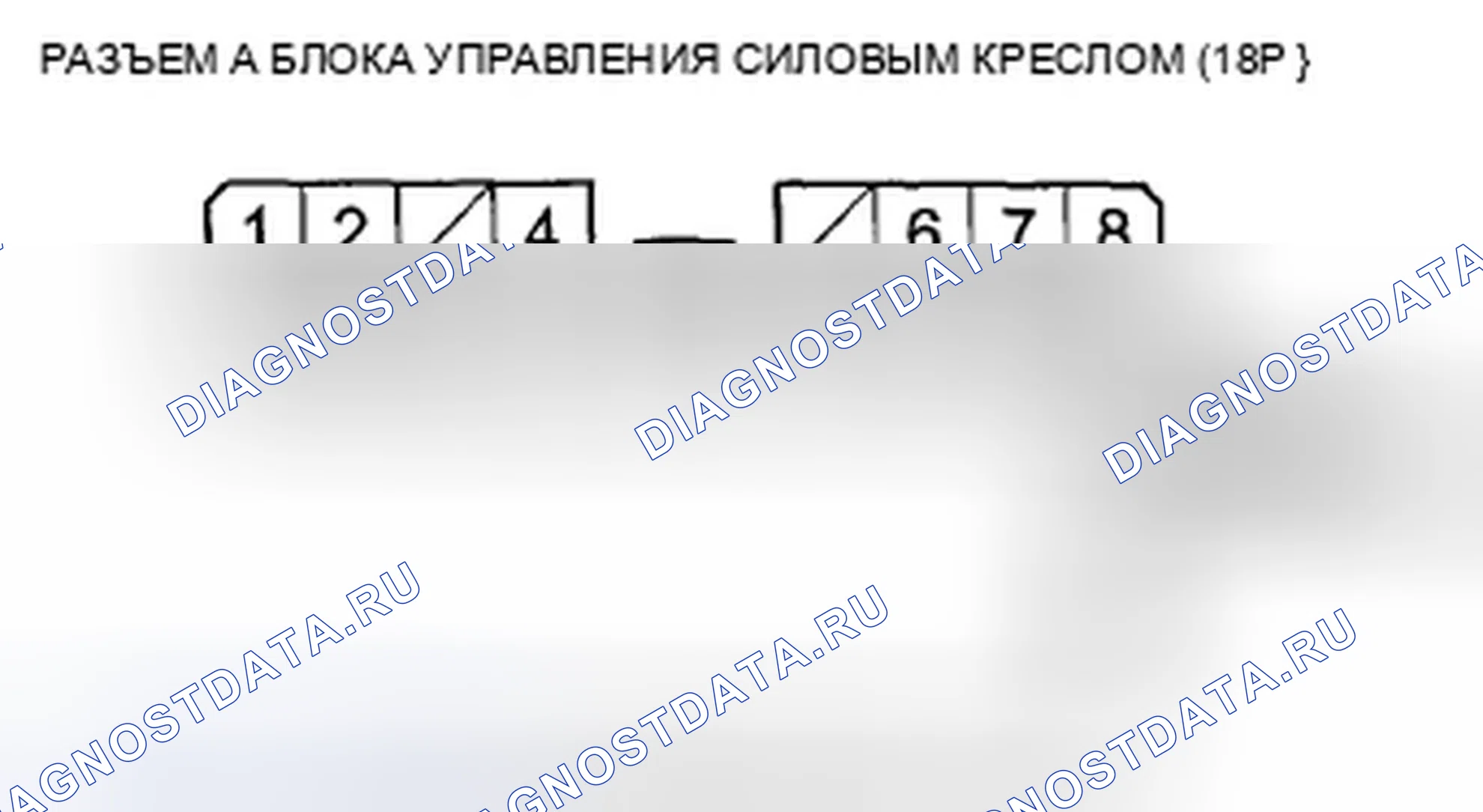 Рис. 529. Honda Accord VIII рестайлинг