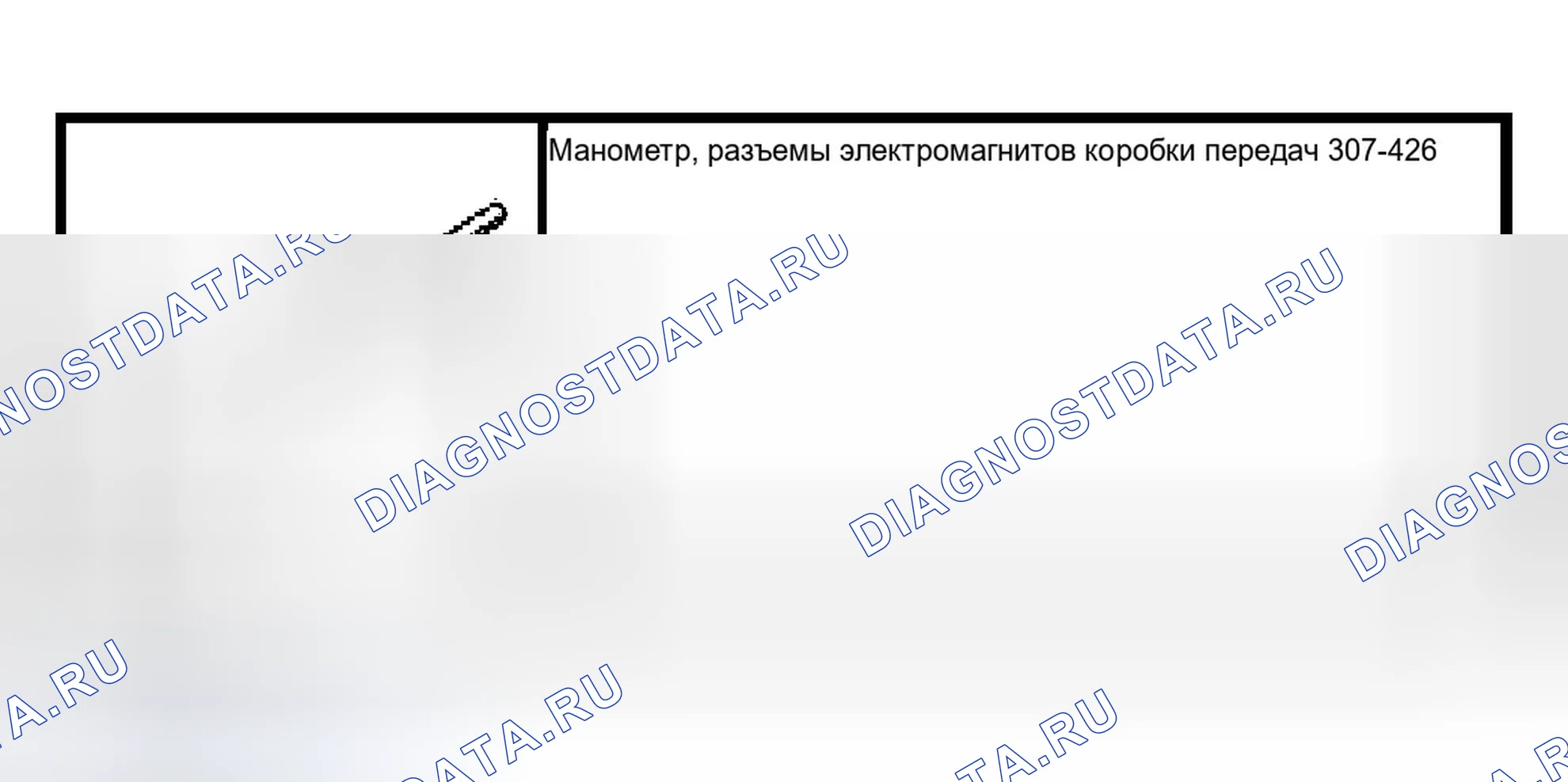 Рис. 635: Корпус основного регулирующего клапана. Ford Econoline E250 