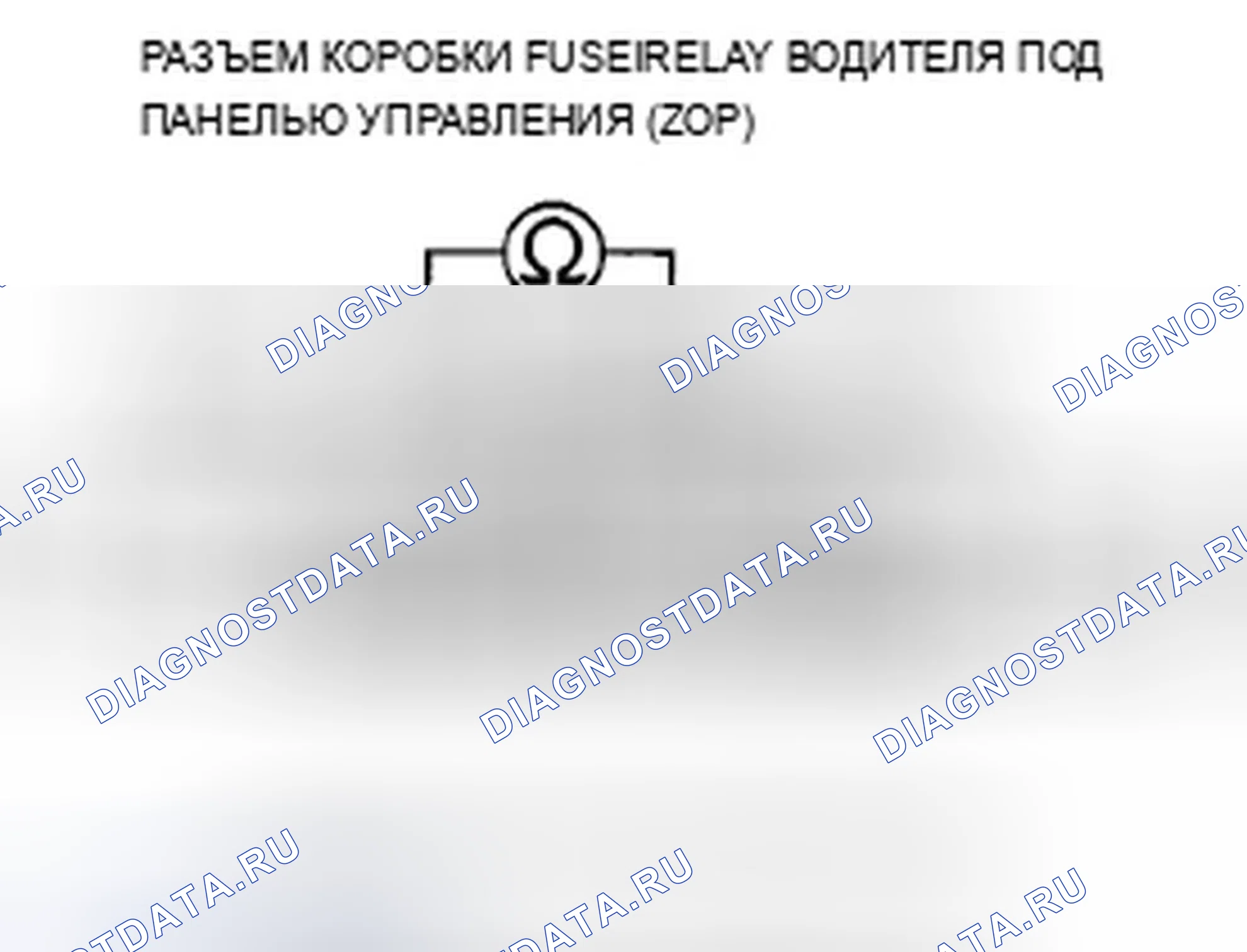 Рис. 56: U1280 расшифровка кода ошибки: ошибка линии шины связи (шина-OFF). Acura ZDX I