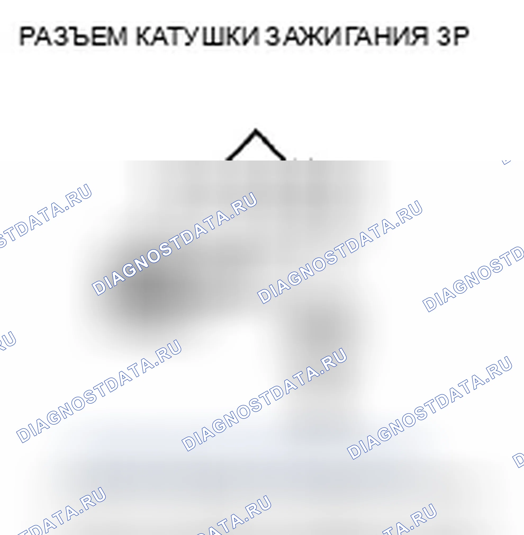 Рис. 202: расшифровка кода ошибки P0301: обнаружен пропуск зажигания цилиндра № 1; расшифровка кода ошибки P0302: № 2 обнаружен пропуск зажигания баллонов; расшифровка кода ошибки P0303: N. Honda Insight ZE2