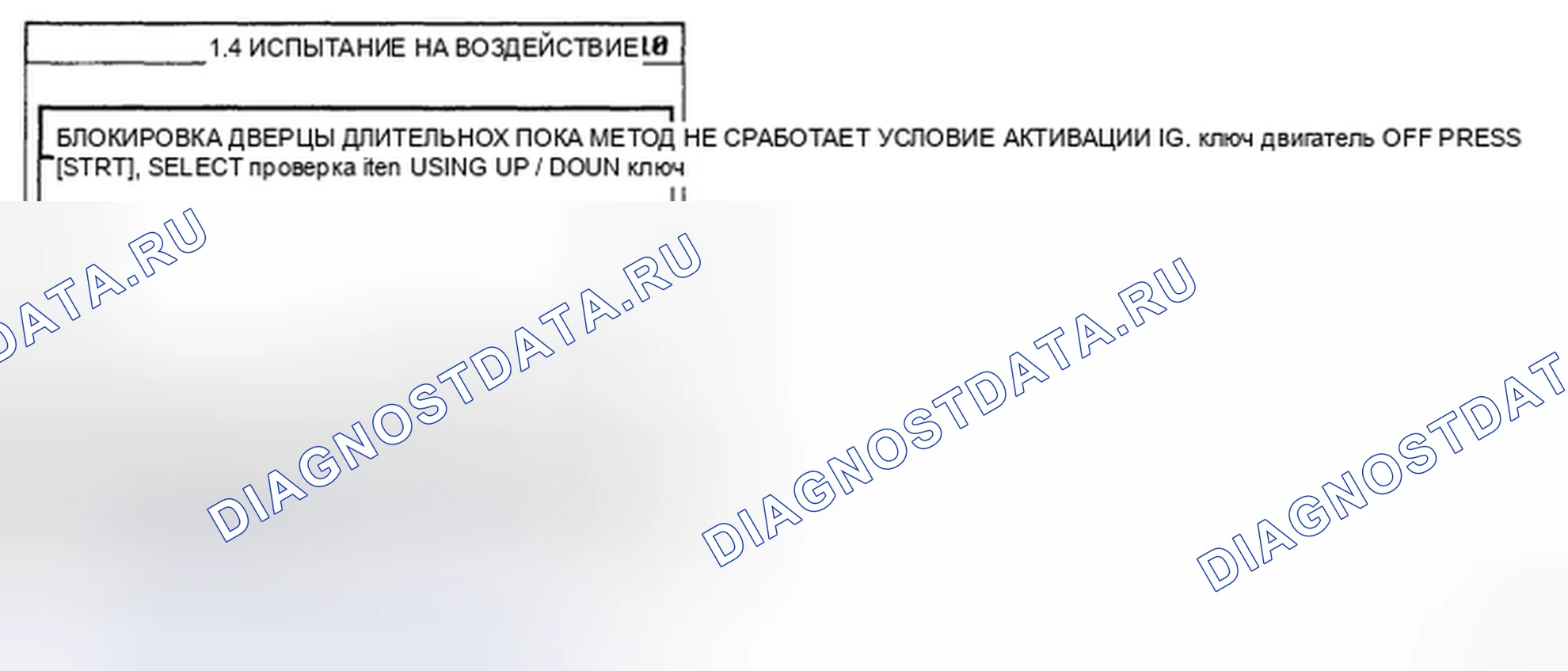 Рис. 89: ПРОВЕРКА КОМПОНЕНТОВ. Kia Sedona II