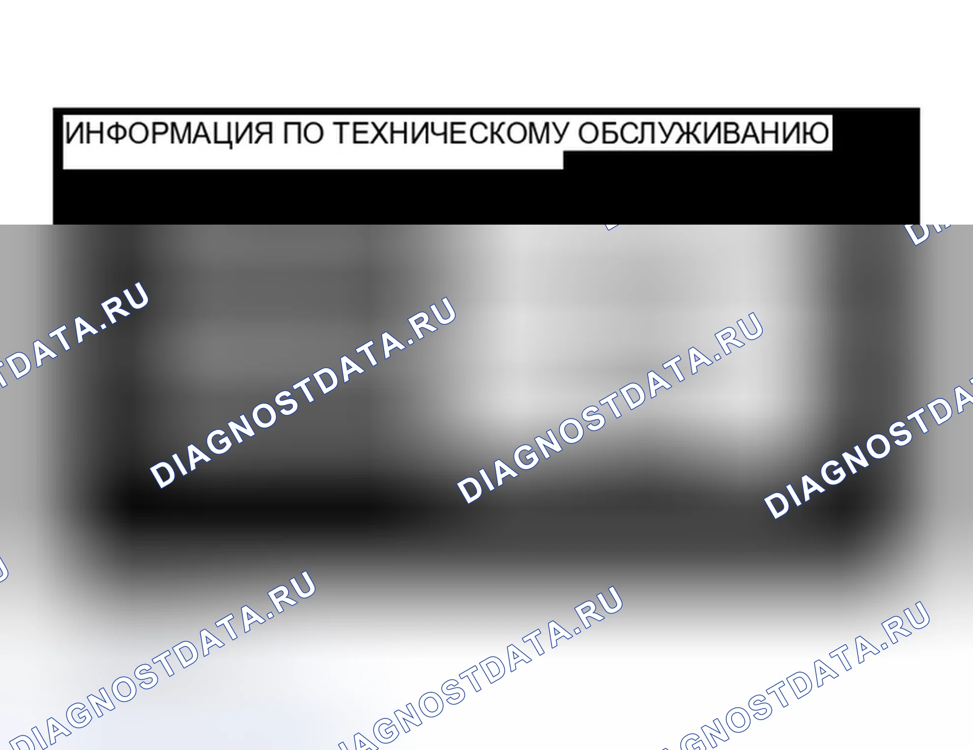 Рис. 276: ИНФОРМАЦИЯ ПО ТЕХНИЧЕСКОМУ ОБСЛУЖИВАНИЮ. Infiniti G35 III
