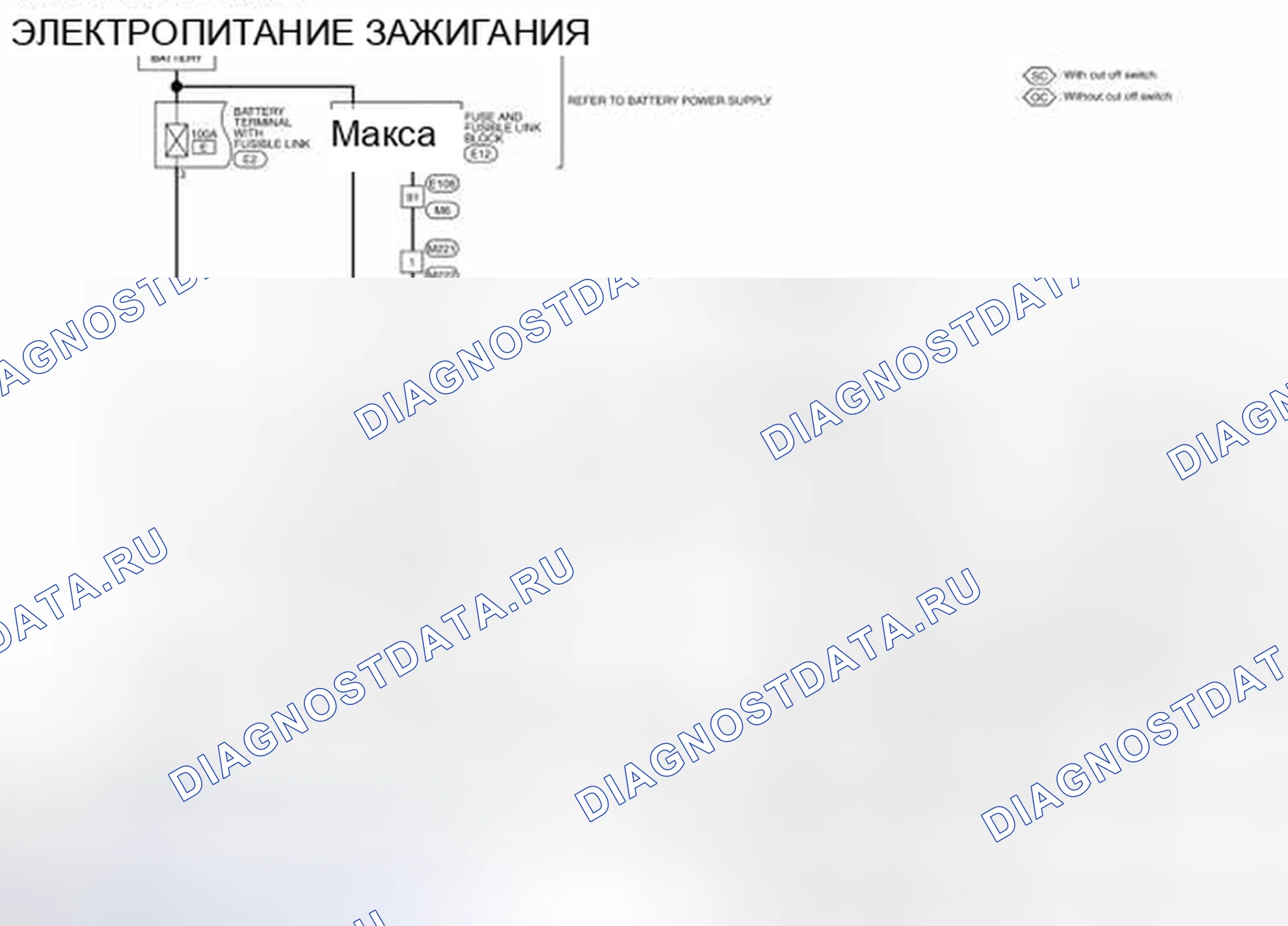Рис. 234: электросхема - ИСТОЧНИК ПИТАНИЯ ЗАЖИГАНИЯ. Infiniti Q70 I рестайлинг
