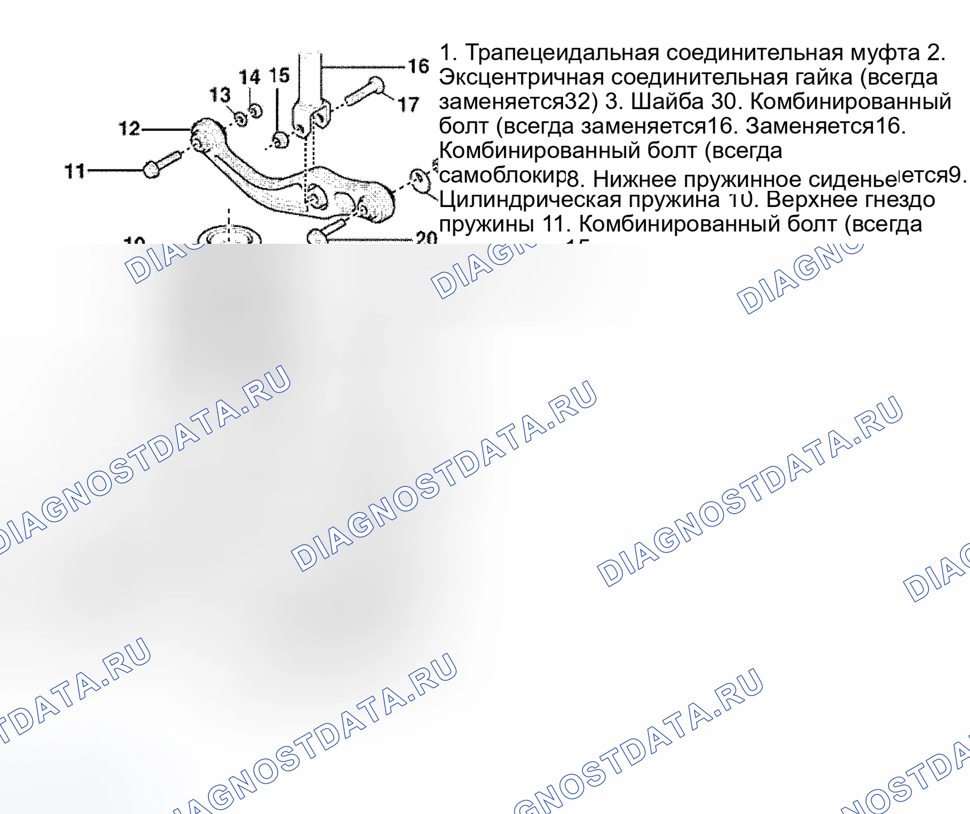 Рис. 27: ТРАПЕЦЕИДАЛЬНОЕ ЗВЕНО И ВТУЛКИ. Audi S8 D2 рестайлинг 2