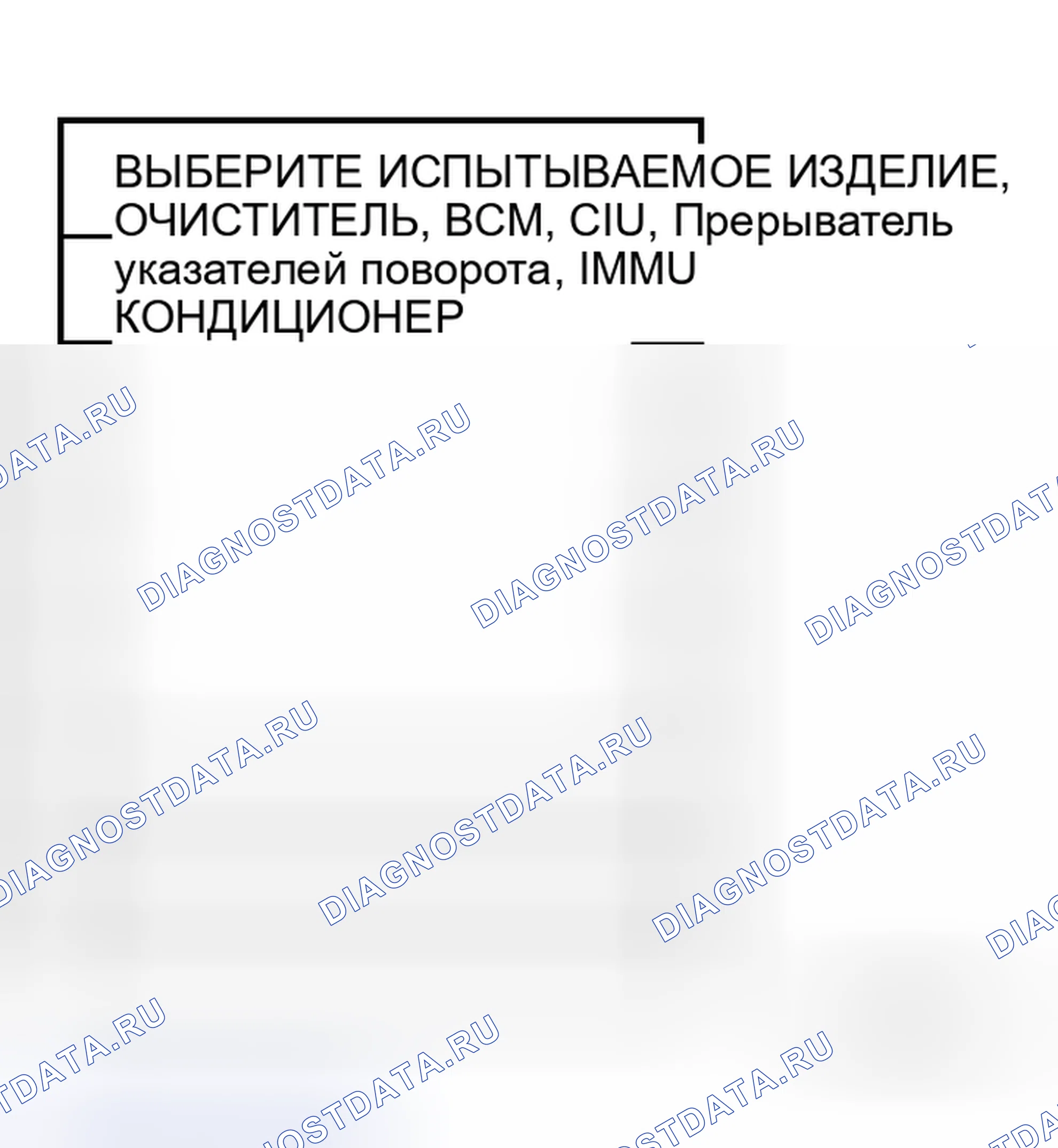 Рис. 9: Порядок работы. Honda N-WGN I
