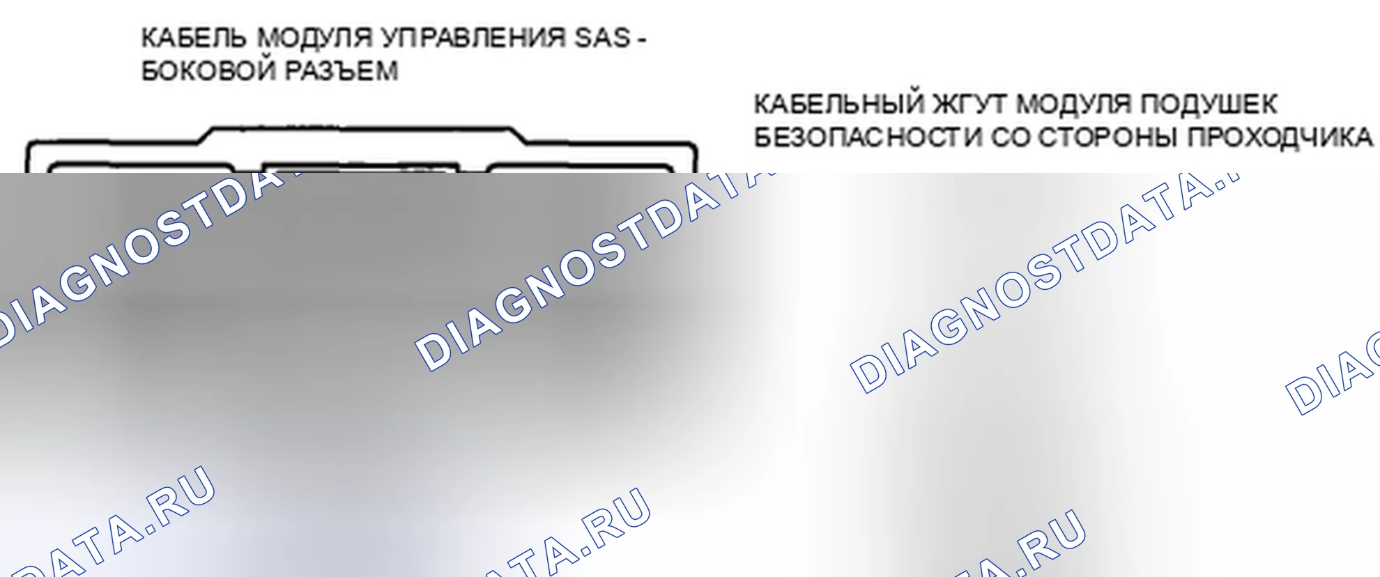 Рис. 72: расшифровка кода ошибки B1055, B1996, B1997, xta x 3, xt x 4 B1998 B1999. Audi R8 I