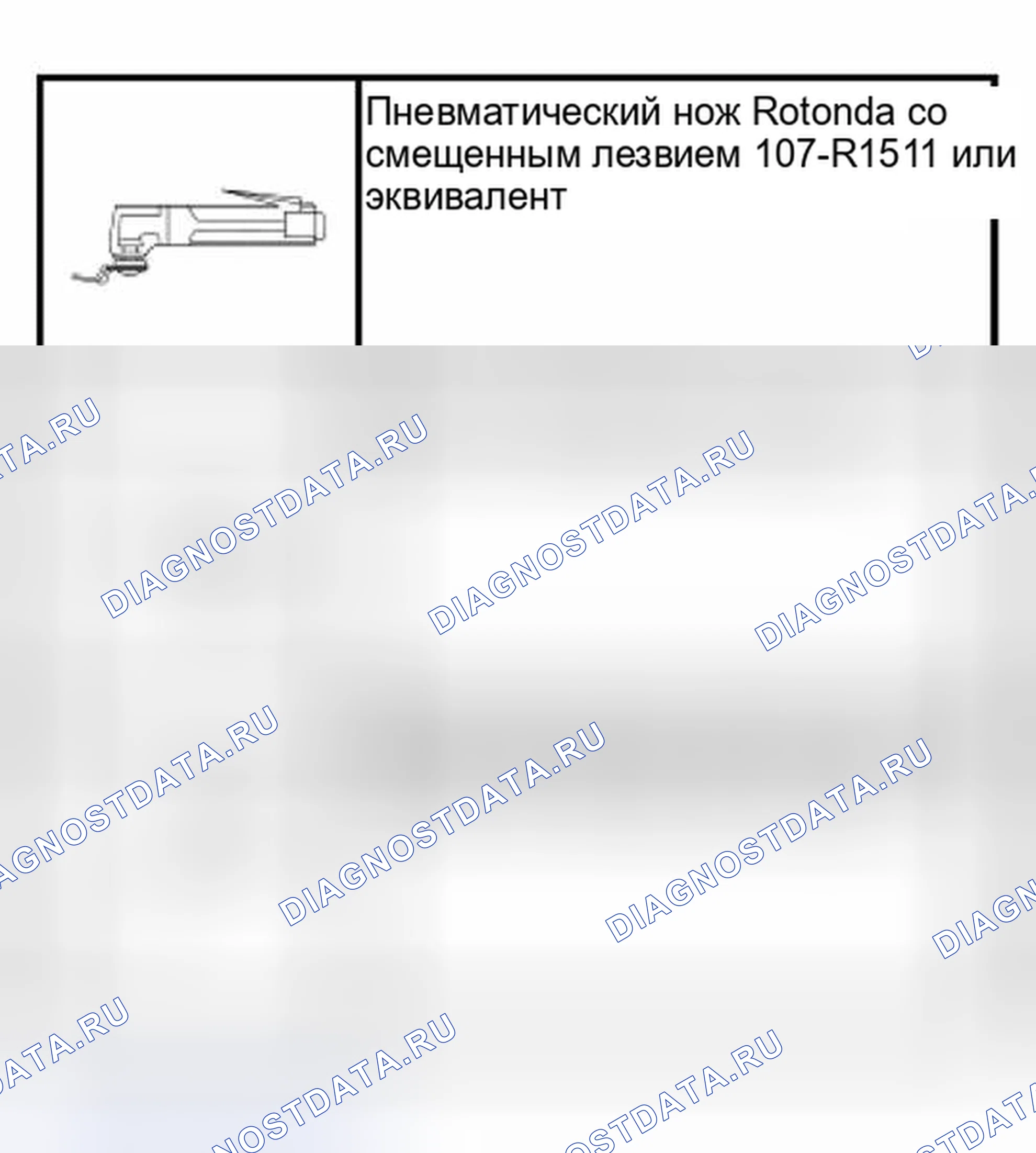 Рис. 102: Специальный инструмент (ы). Hyundai Lantra I