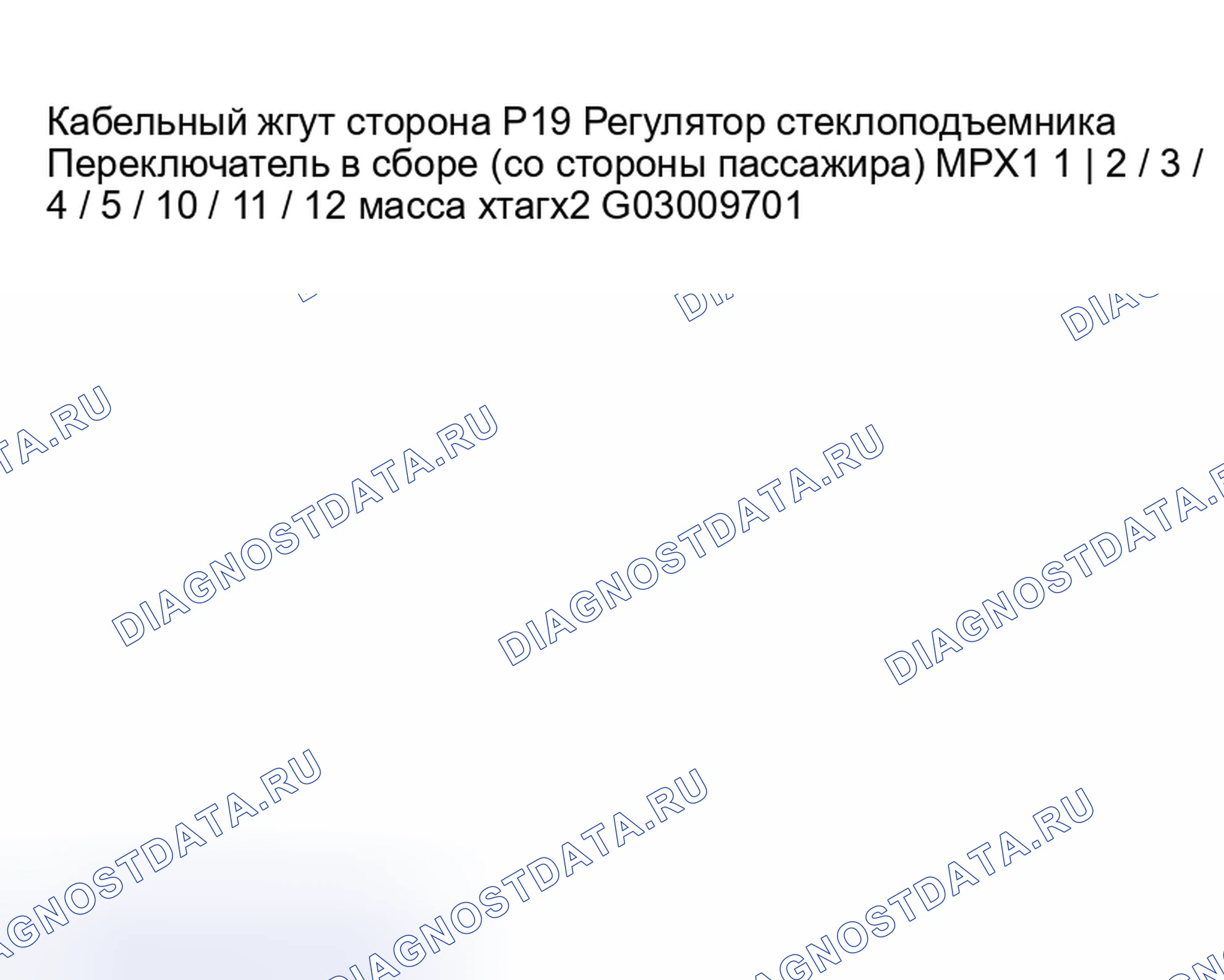 Рис. 74. Lexus RX II