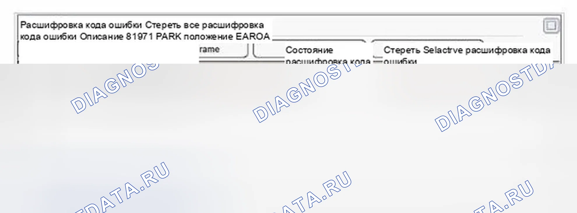 Рис. 480: Анализ данных Scantool. Hyundai Genesis I рестайлинг