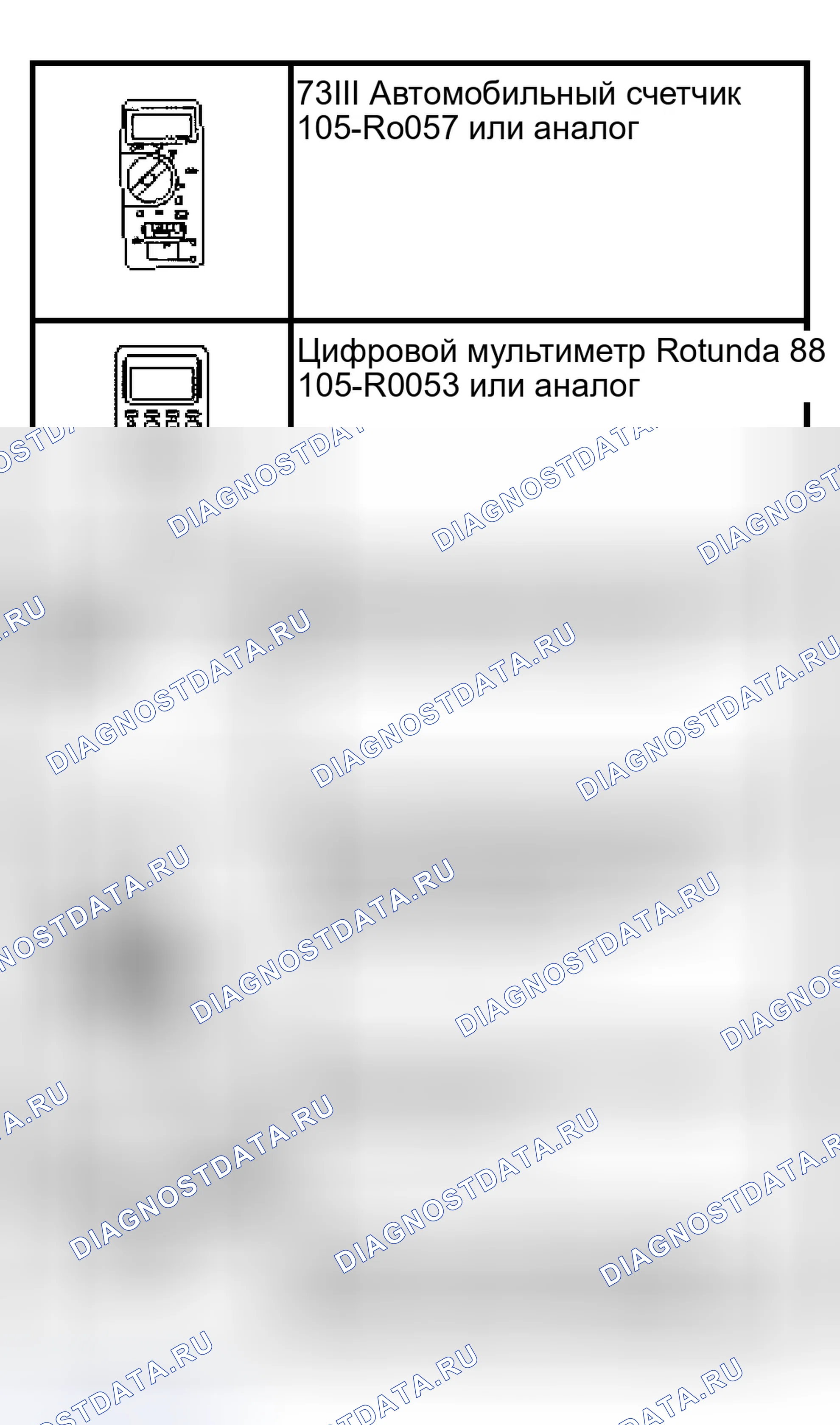 Рис. 58: Специальный инструмент (ы). Ford Pickup F150 