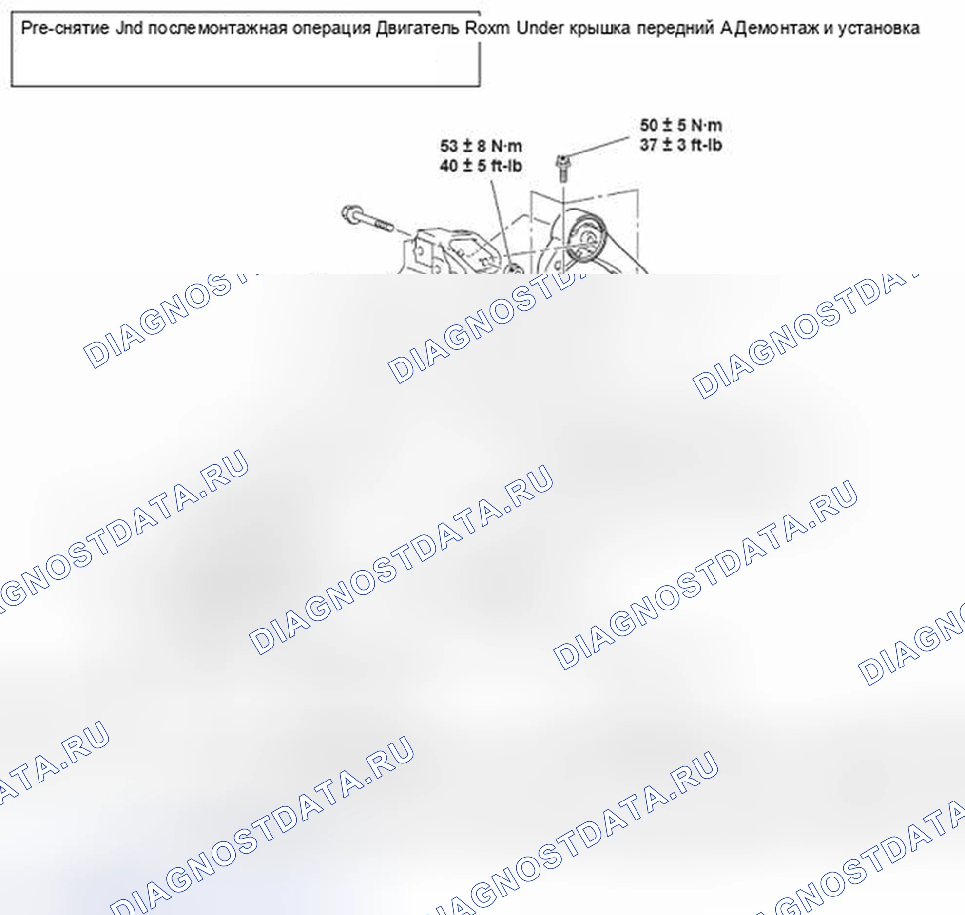 Рис. 837: ДЕМОНТАЖ И МОНТАЖ. Mazda MX-5 NB