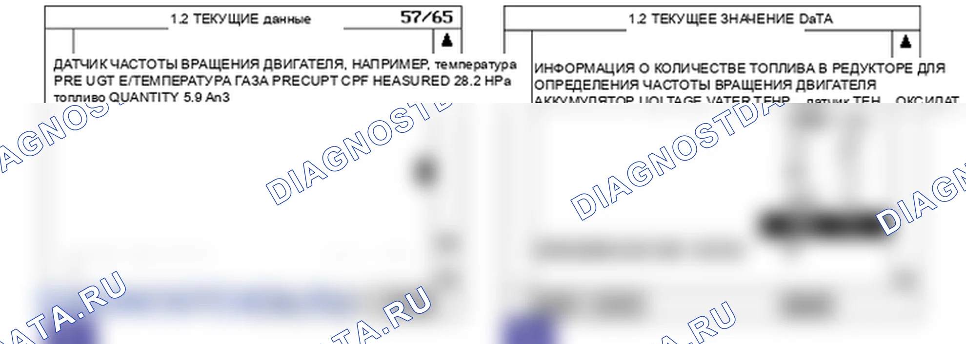 P0545: Низкий уровень в цепи датчика температуры отработавших газов (блок 1, датчик 1). Hyundai Santa Fe CM