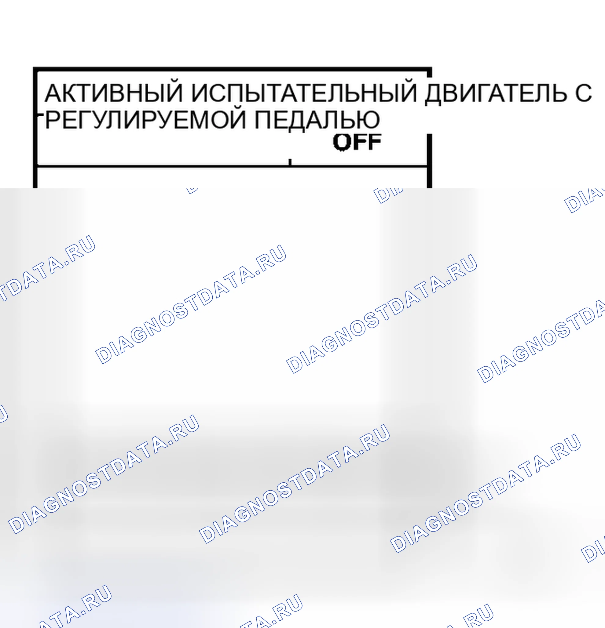 Рис. 36: Проверка цепи двигателя регулировки педали. Honda N-WGN I