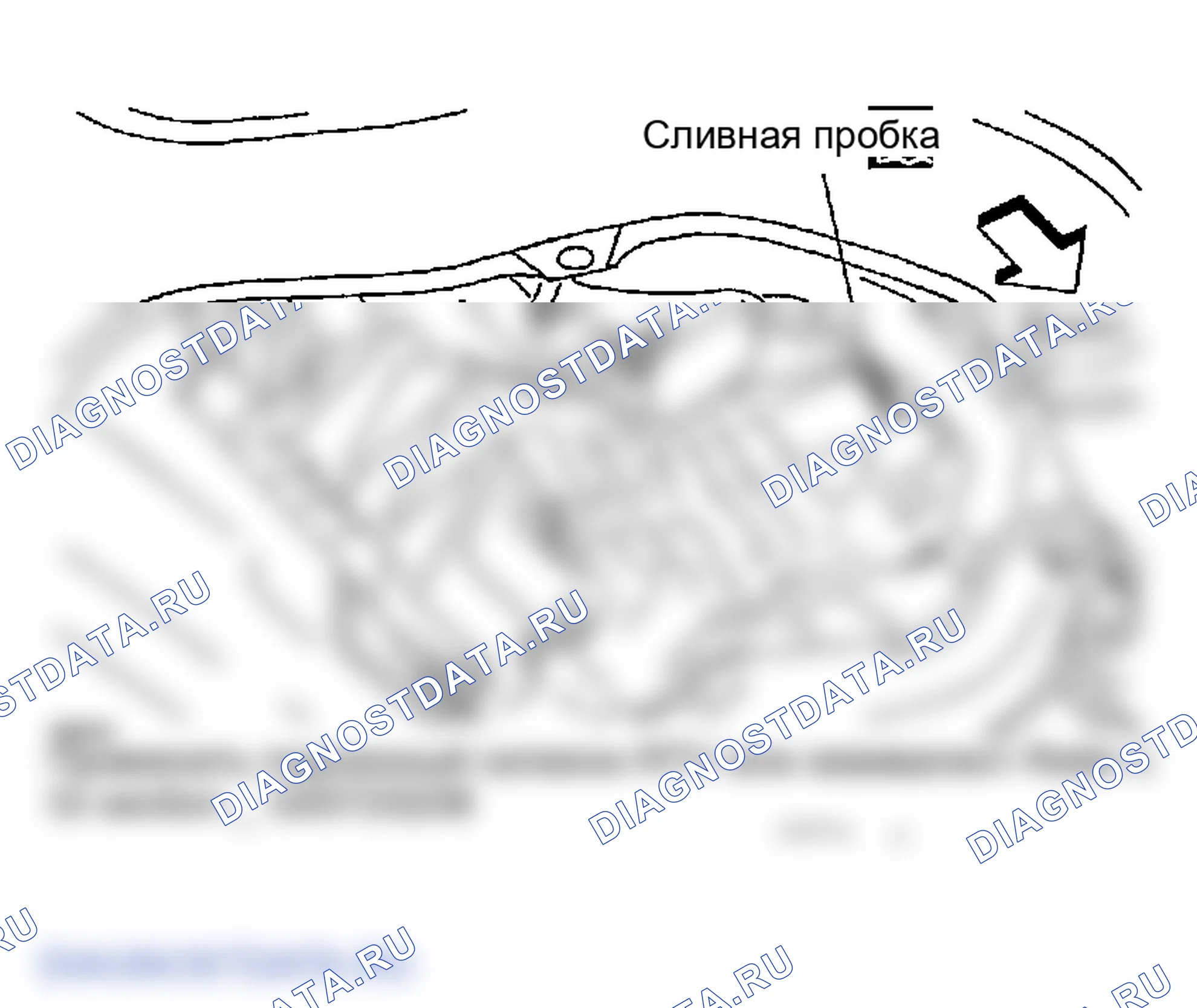 Рис. 8: Дренирование. Infiniti FX45 I