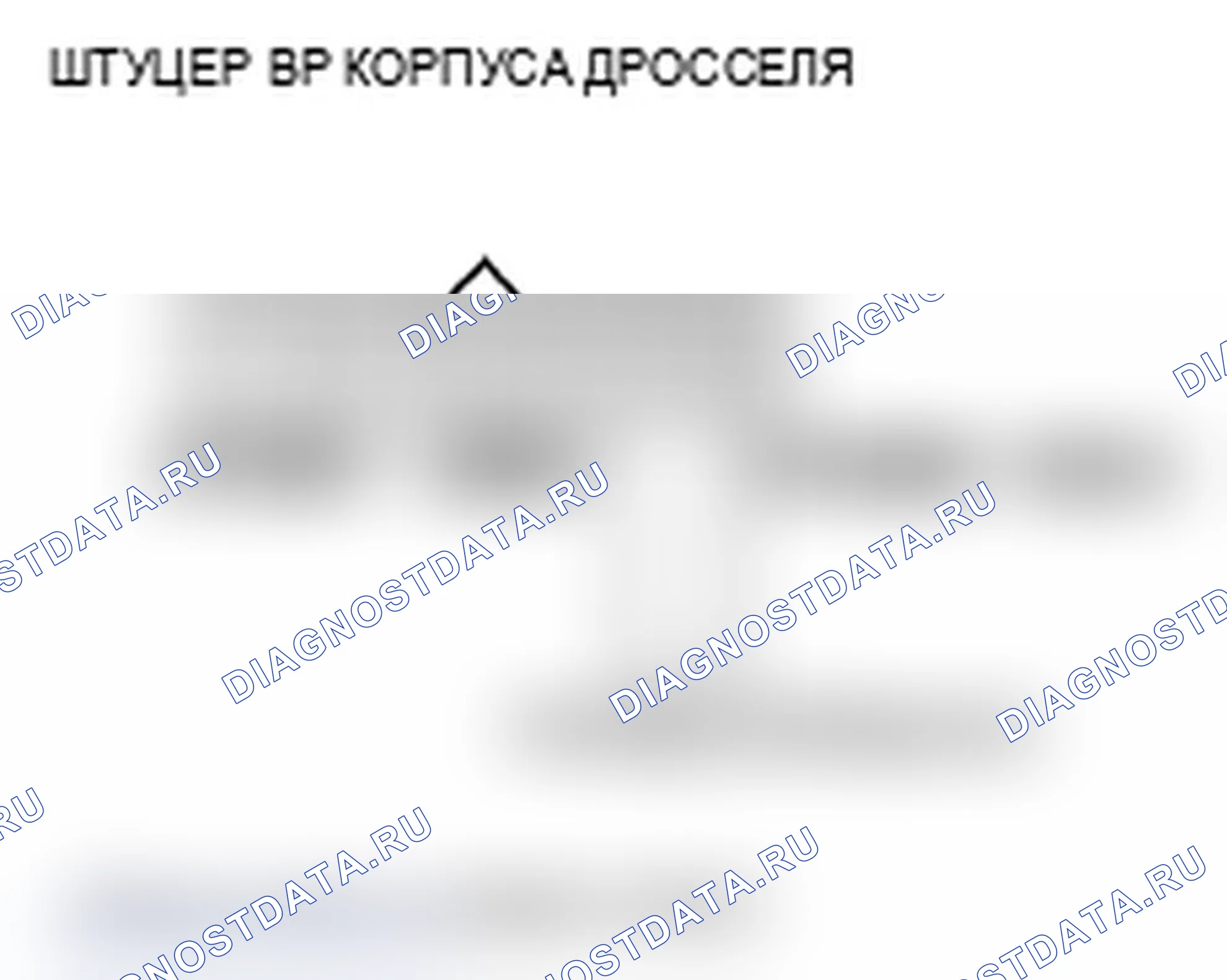 Рис. 95. Acura TL IV