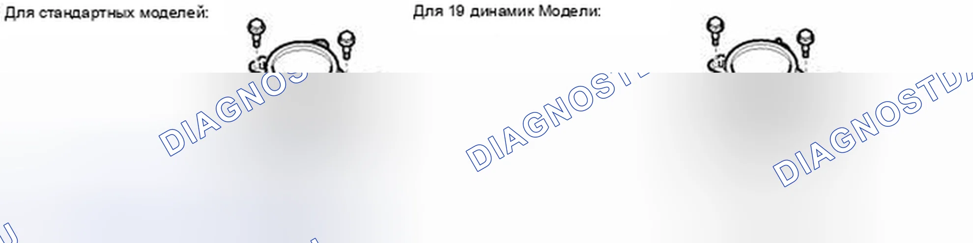 Рис. 68. Honda Accord IV
