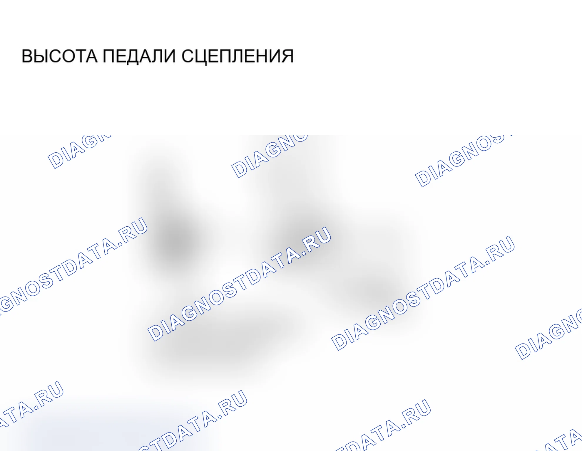Рис. 28: ПРОВЕРКА И РЕГУЛИРОВКА ПЕДАЛИ СЦЕПЛЕНИЯ. Mitsubishi Lancer Evolution IX