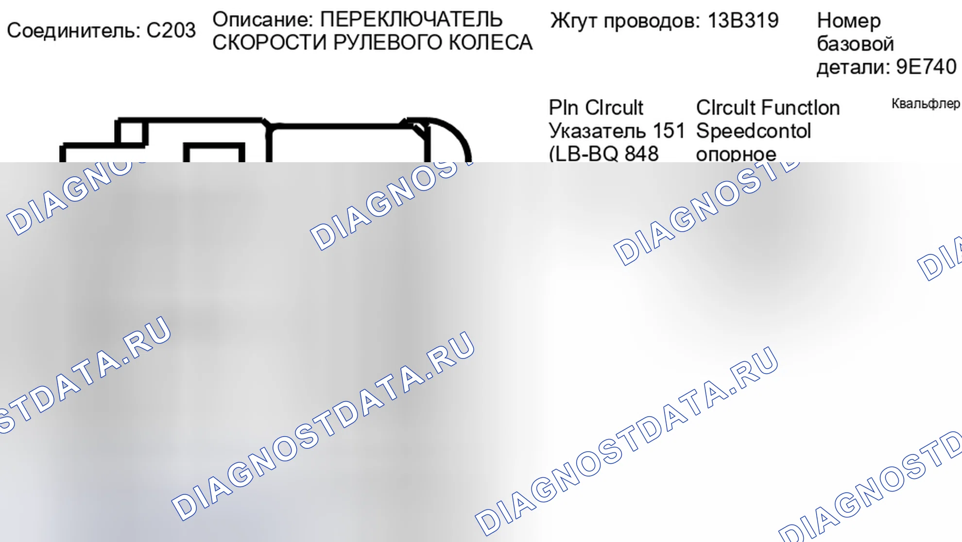 Рис. 64. Mercury Grand Marquis IV рестайлинг