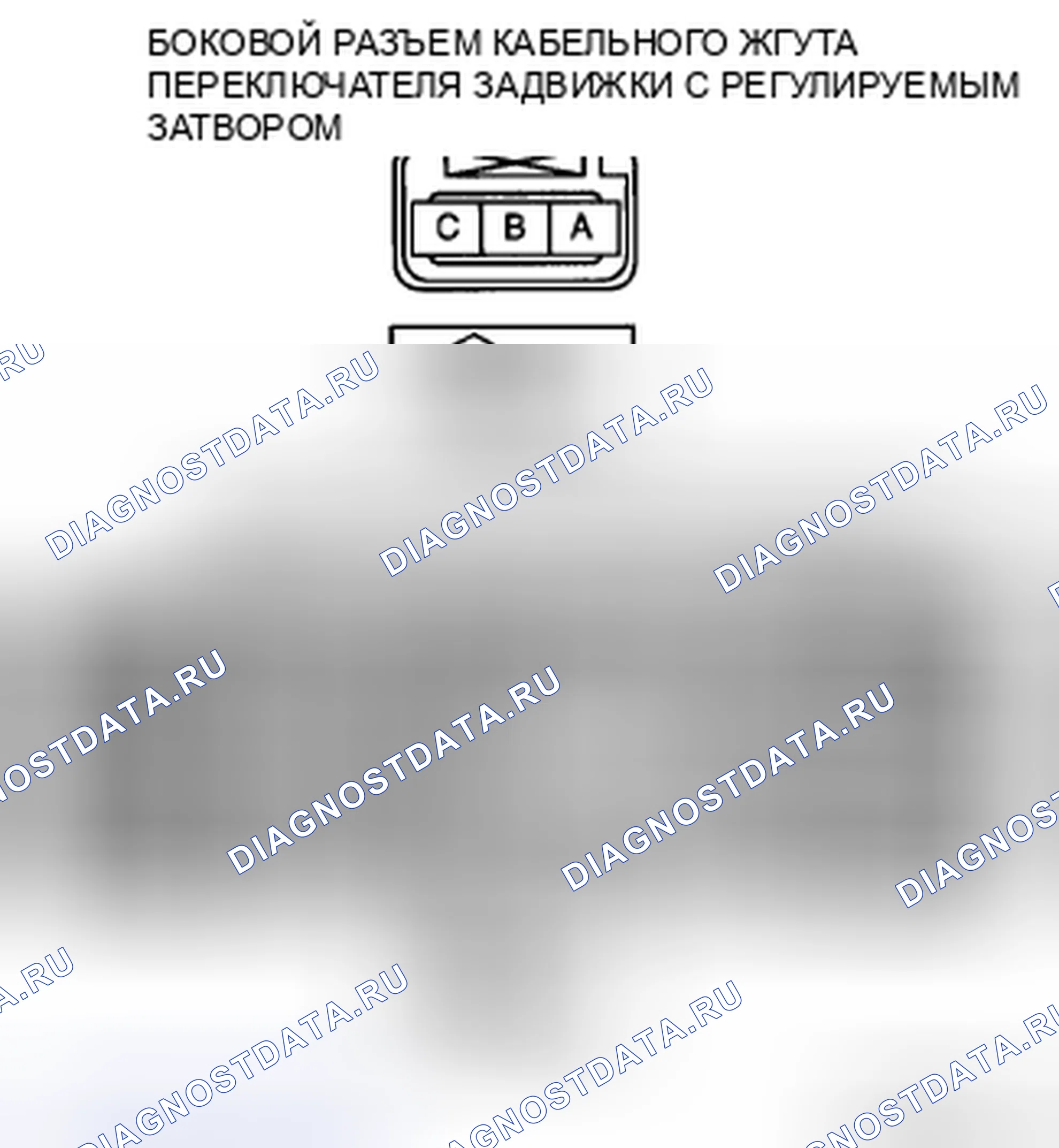 Рис. 42: Проверка цепи на обрыв / короткое замыкание. Mazda 5 I рестайлинг