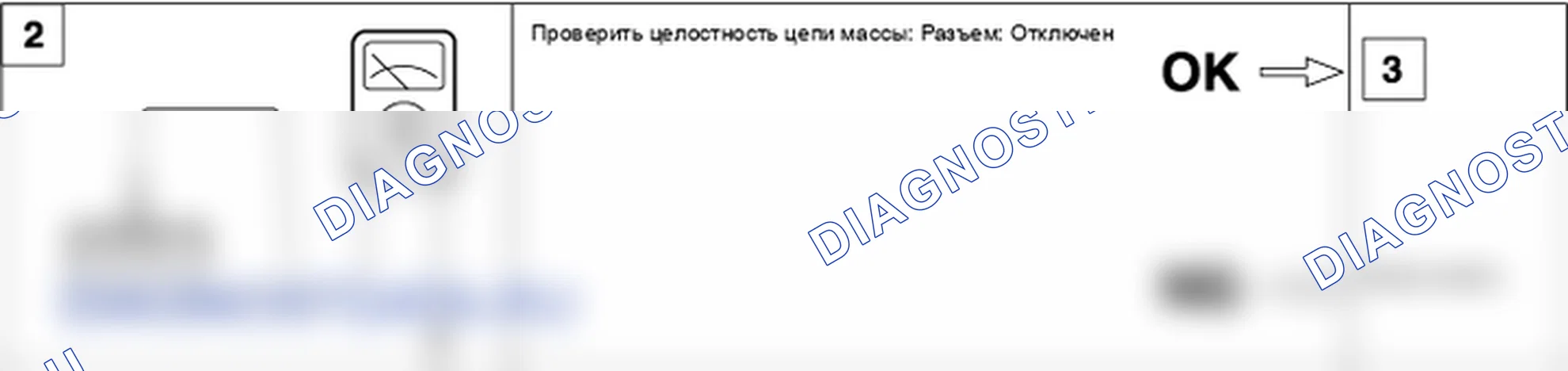 Поиск неисправностей. Hyundai Accent LC