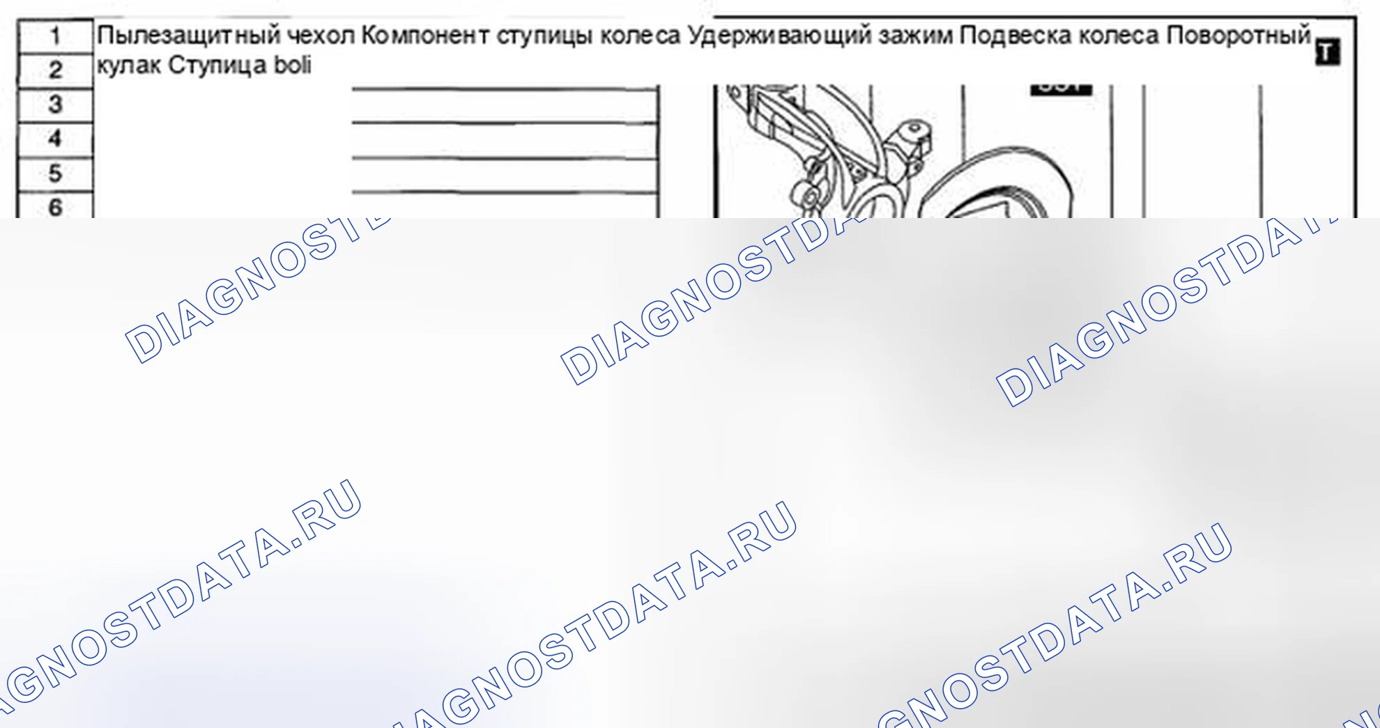 Рис. 6: СТУПИЦА КОЛЕСА, РАЗБОРКА / СБОРКА ПОВОРОТНОГО КУЛАКА. Honda CR-V IV рестайлинг