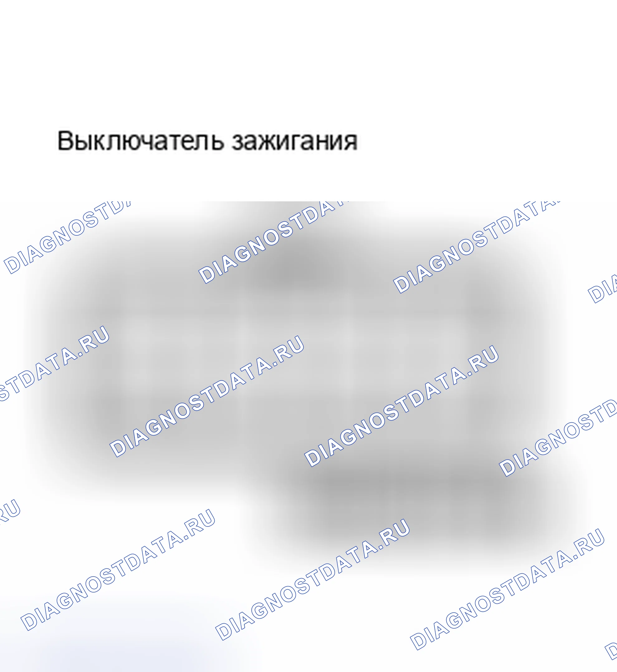 Рис. 5: Переключатель зажигания. Toyota 4Runner II