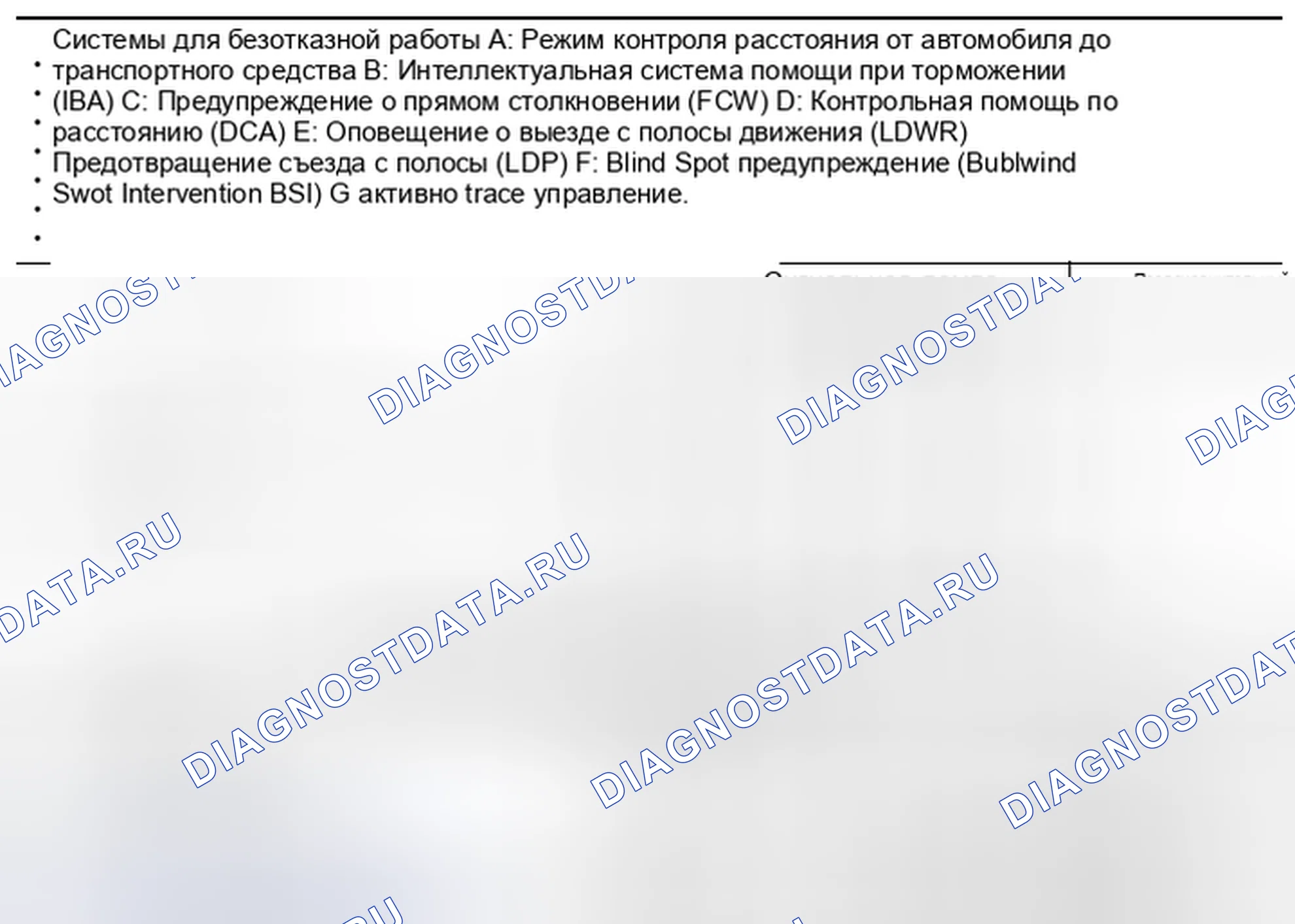 Рис. 54. Infiniti Q70 I рестайлинг