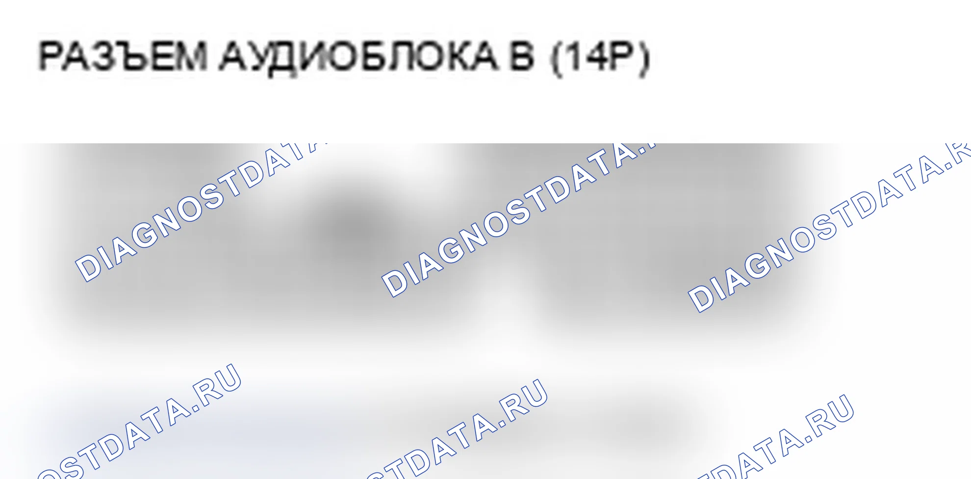 Рис. 470: Звук Bluetooth ® не работает (без навигации). Acura RDX I рестайлинг