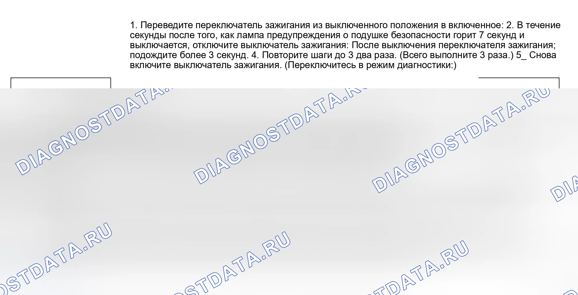 Рис. 4: КАК ИЗМЕНИТЬ РЕЖИМ САМОДИАГНОСТИКИ. Honda Mobilio I