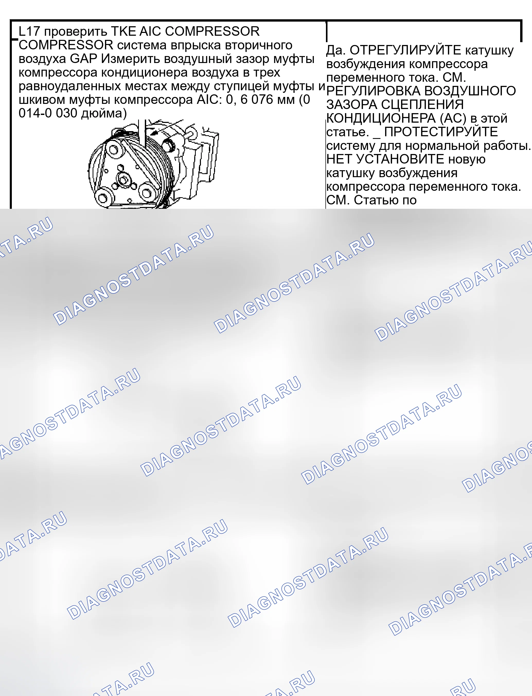 Рис. 46. Hyundai Lantra I
