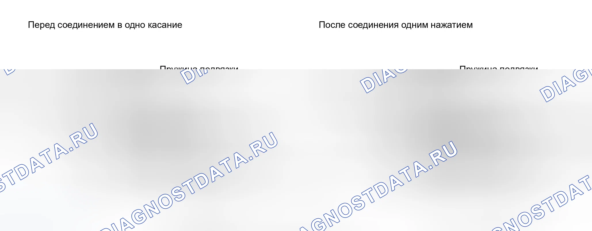 Рис. 718: УСТАНОВКА. Infiniti G35 III