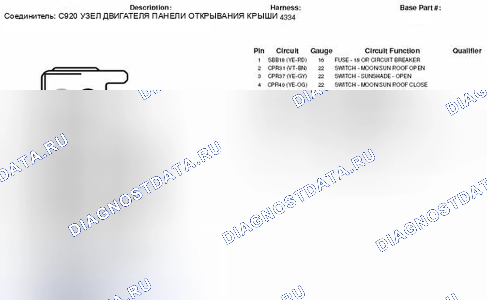 Рис. 191: Вид с торца соединителя двигателя в сборе панели проема крыши (C920). Hyundai Lafesta I рестайлинг