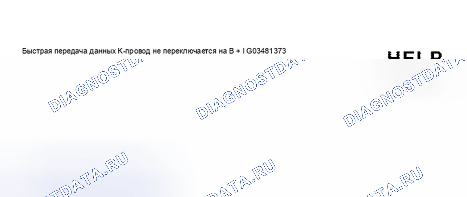 Рис. 17. Volkswagen Passat B5