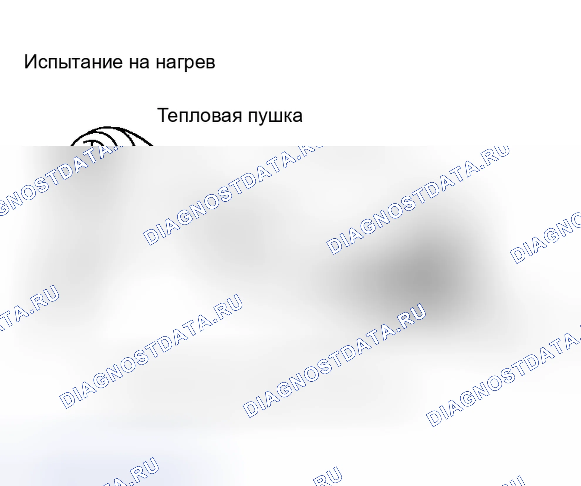 Рис. 52: Теплочувствительный. Honda That S I