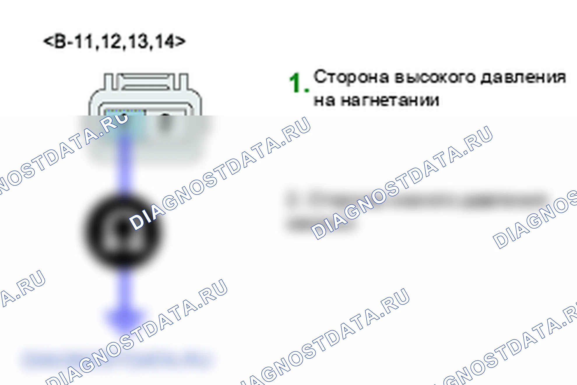 P0268: Цилиндр 3-цепь форсунки высокий. Kia Sorento BL