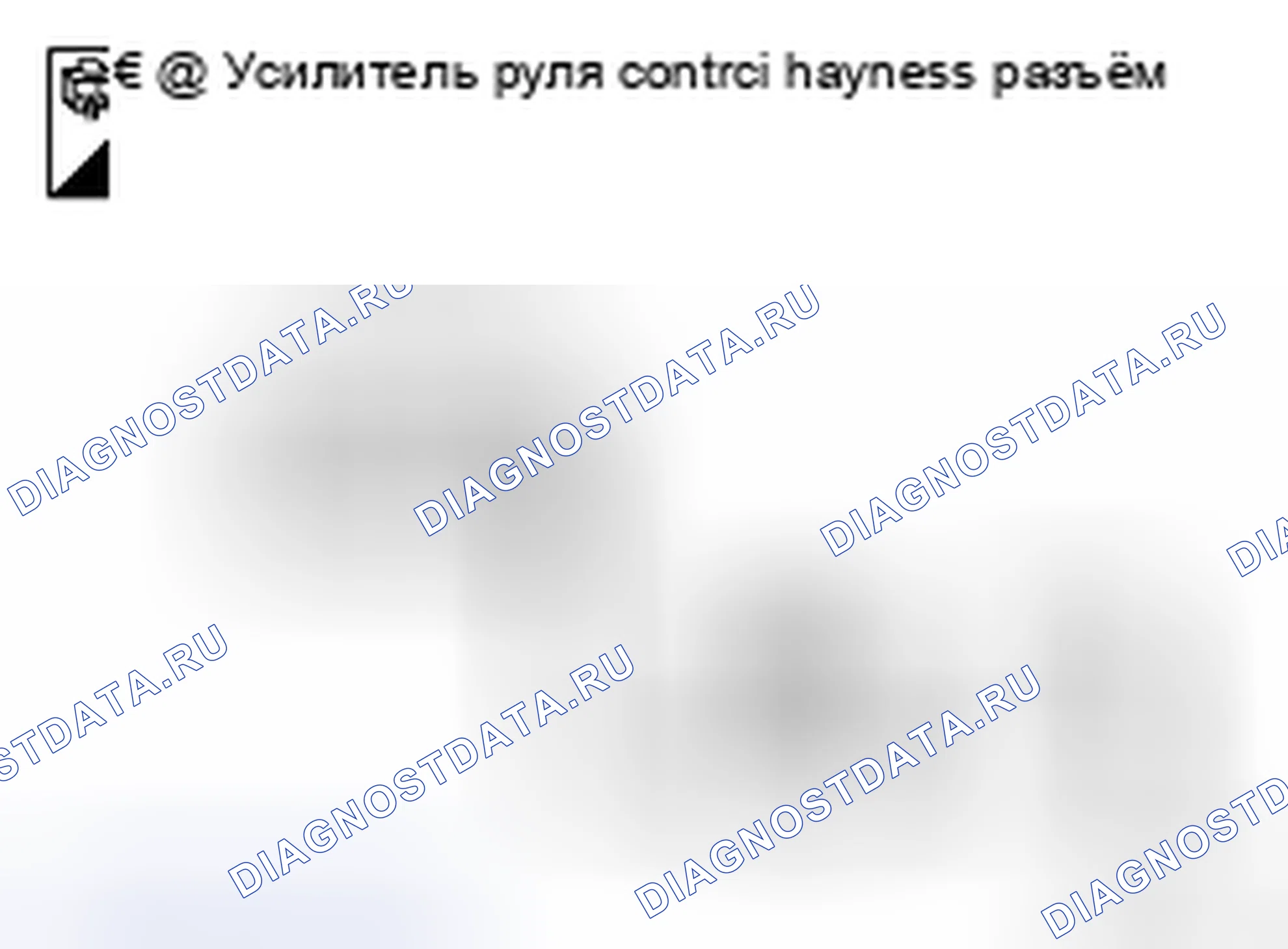 Рис. 96: Проверка: схема питания и масса блока управления усилителем руля. Nissan 350Z I рестайлинг